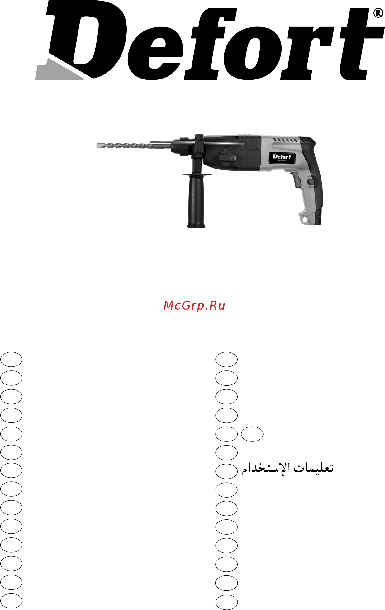 Defort drh-620n-k 93720353 Инструкция по эксплуатации онлайн