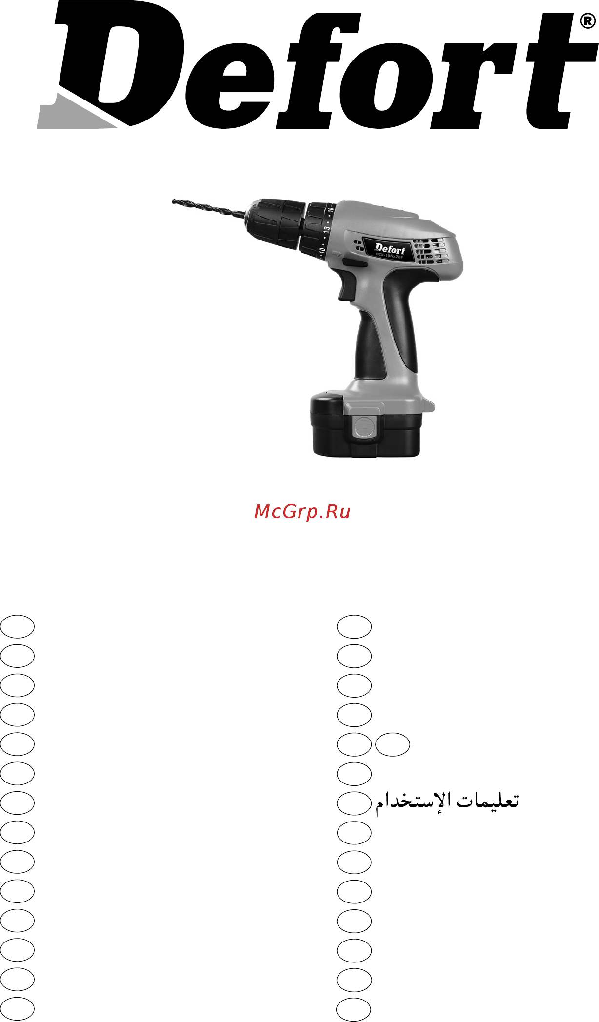 Defort dcd-18nx2df 98299298 Инструкция по эксплуатации онлайн