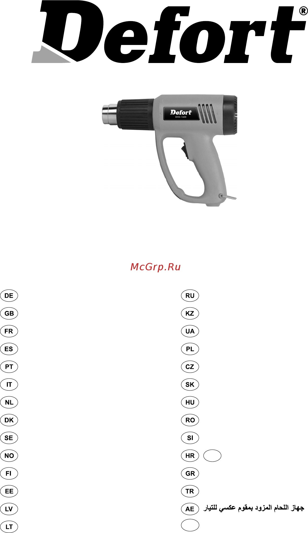Defort dhg-1600 98298857 Инструкция по эксплуатации онлайн
