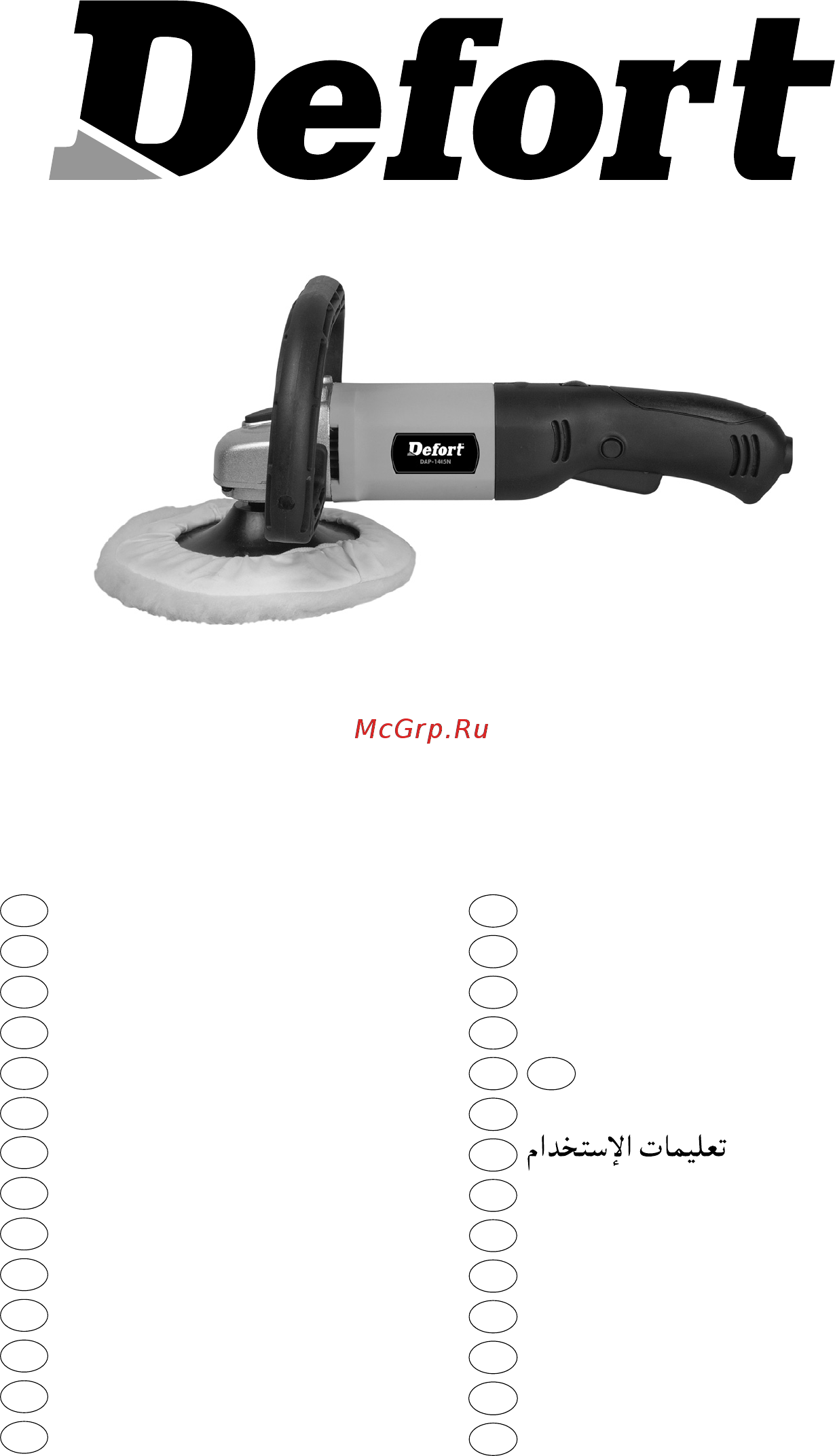 Defort dap-1405n 98291506 Инструкция по эксплуатации онлайн