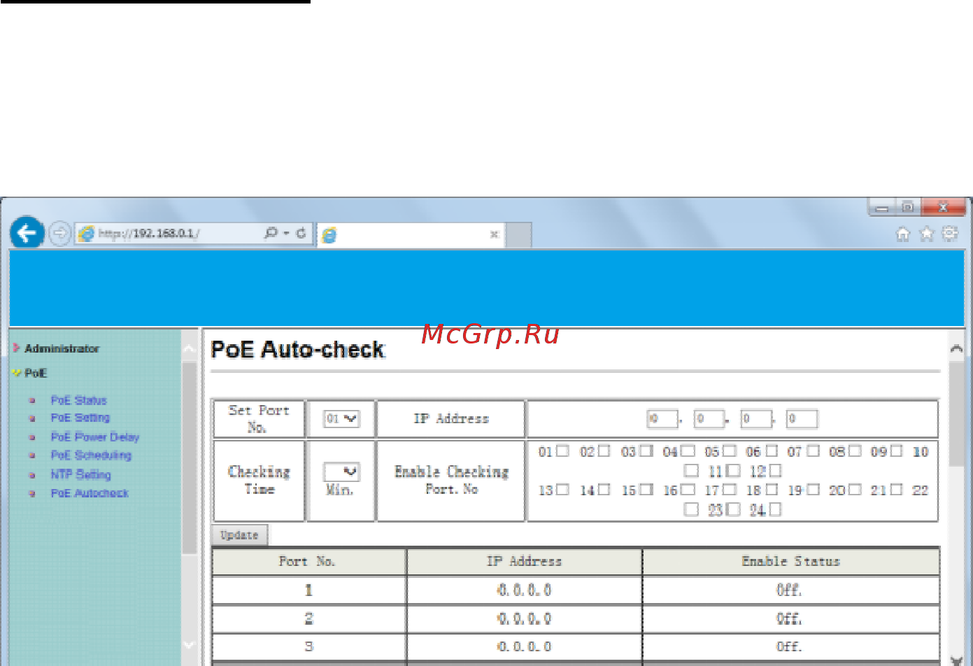 Osnovo Midspan-8/150RGM [12/13] Logout для окончания сеанса настройки если закрыть браузер без нажатия кнопки logou t сеанс не будет завершен сессия будет открыта