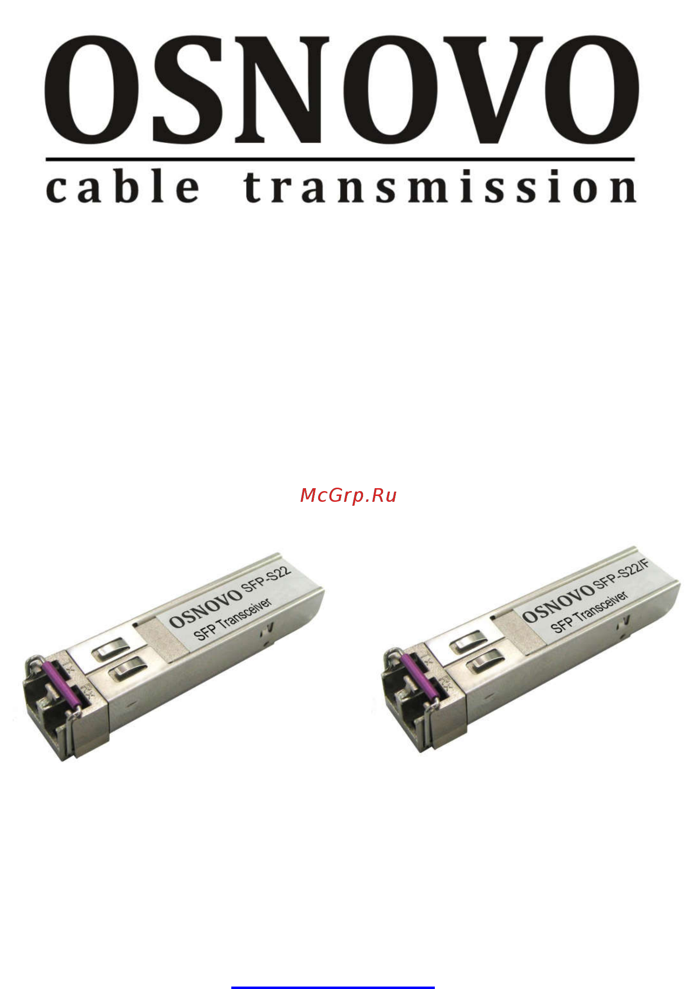 Osnovo SFP-S22/F Руководство по эксплуатации онлайн