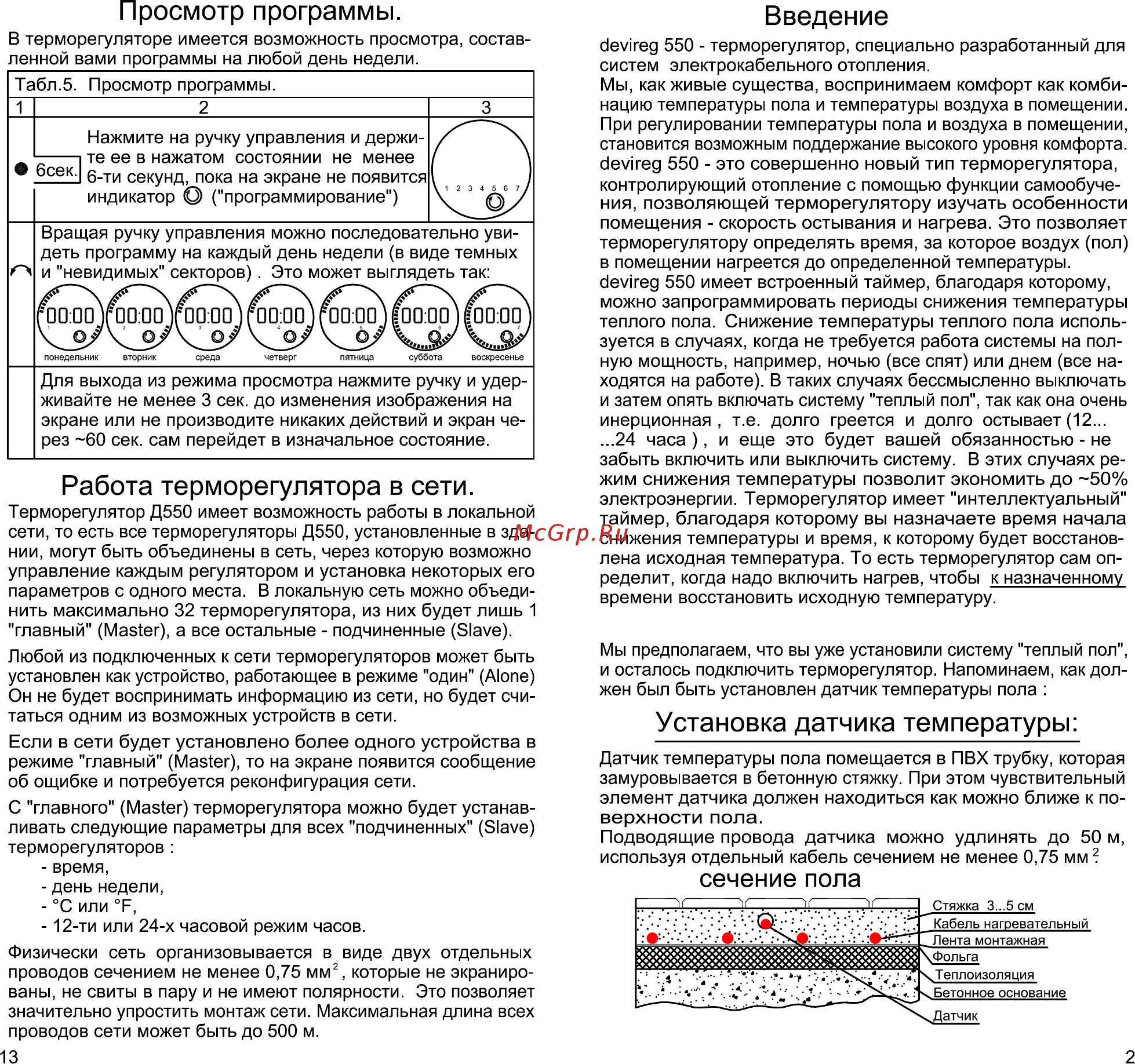 Devi 140 f 1063 [3/8] Введение