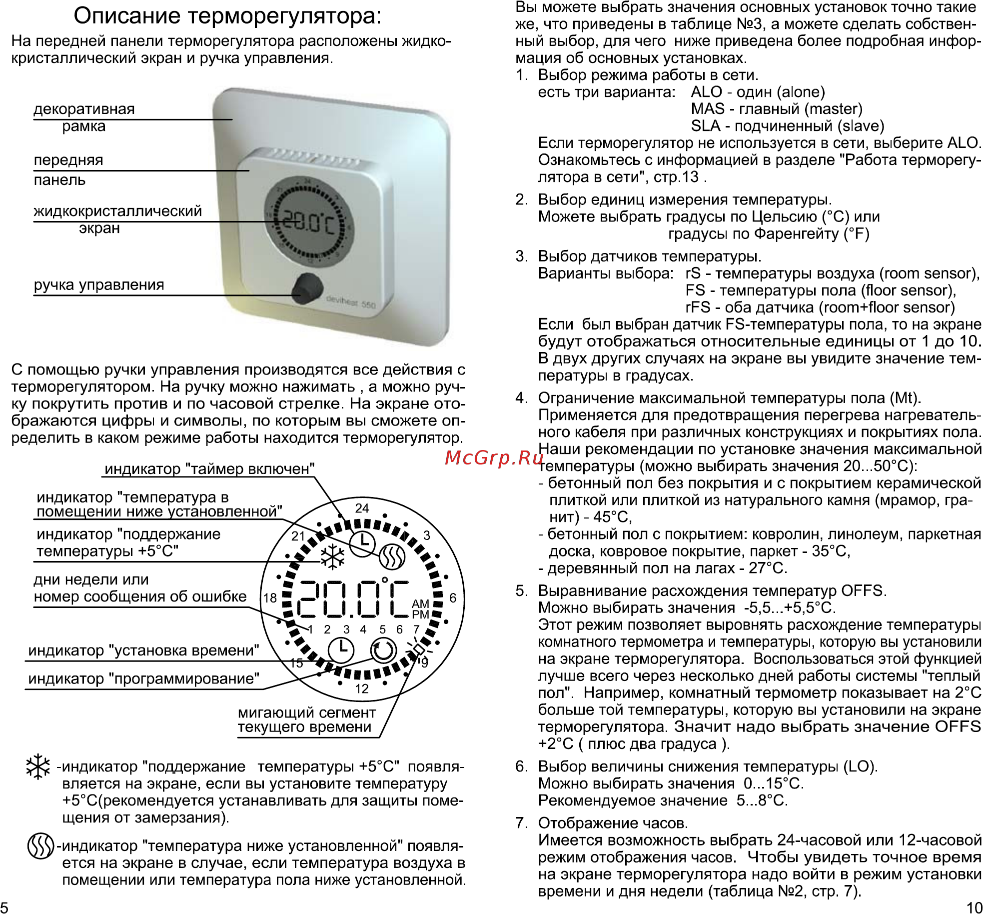 Devi 140 f 1063 [6/8] U u i ж