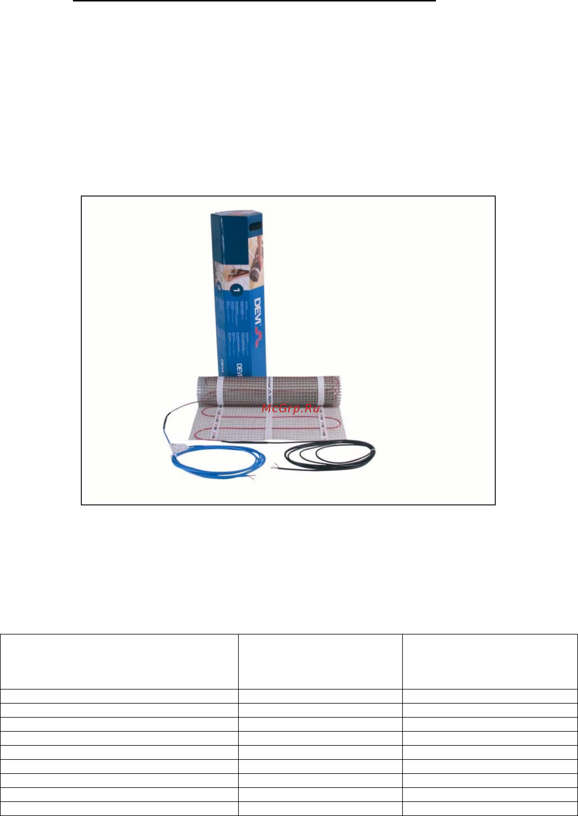 Devi dsvf-150 7х0.5, 480 вт [3/8] Сведения об изделии