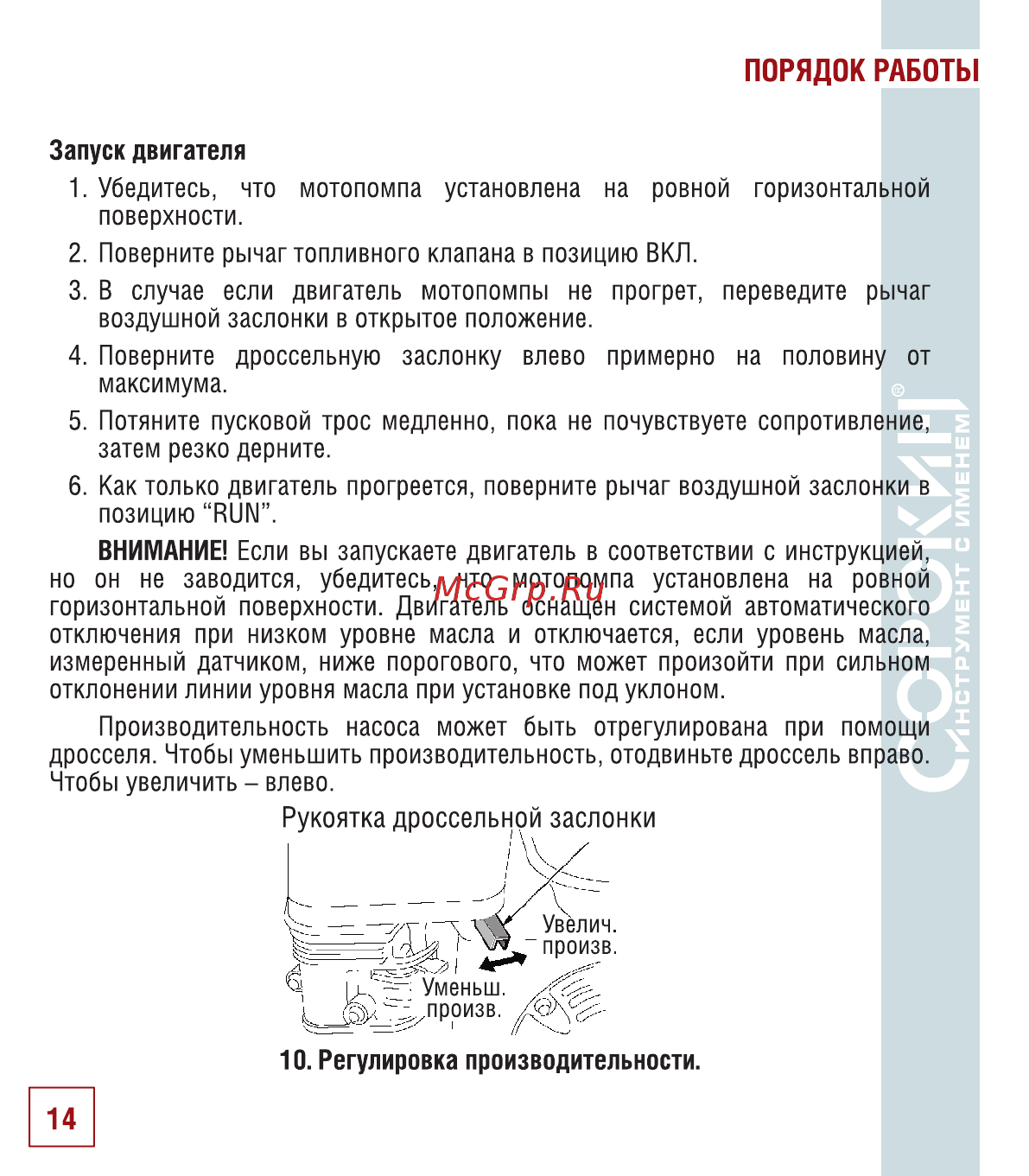 Devi dtip-18 1485 90 [15/34] Порядок работы