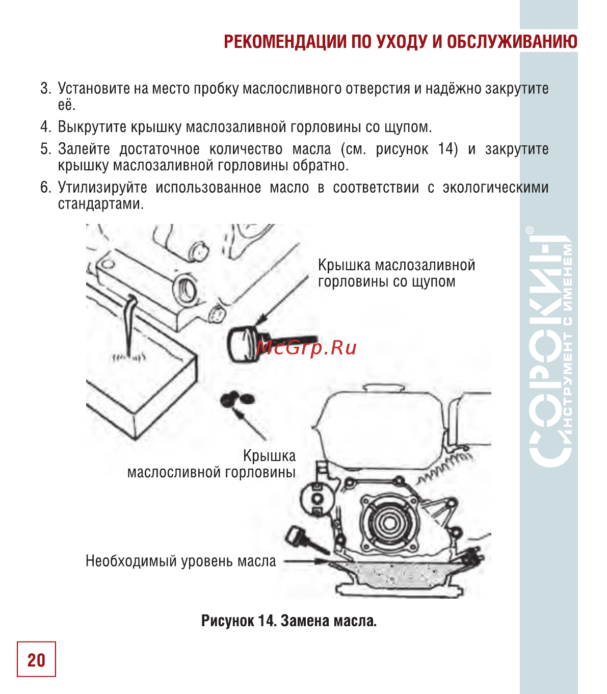 Devi dtip-18 1485 90 [21/34] Рекомендации по уходу и обслуживанию