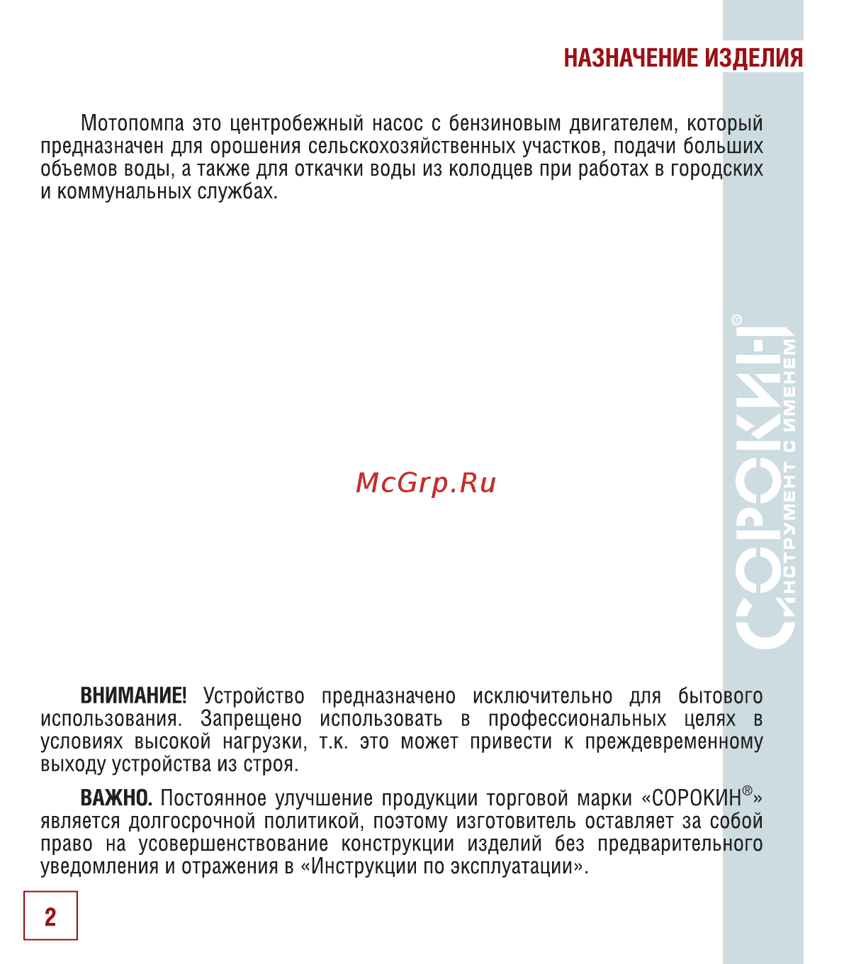 Devi dtip-18 1485 90 [3/34] Назначение изделия
