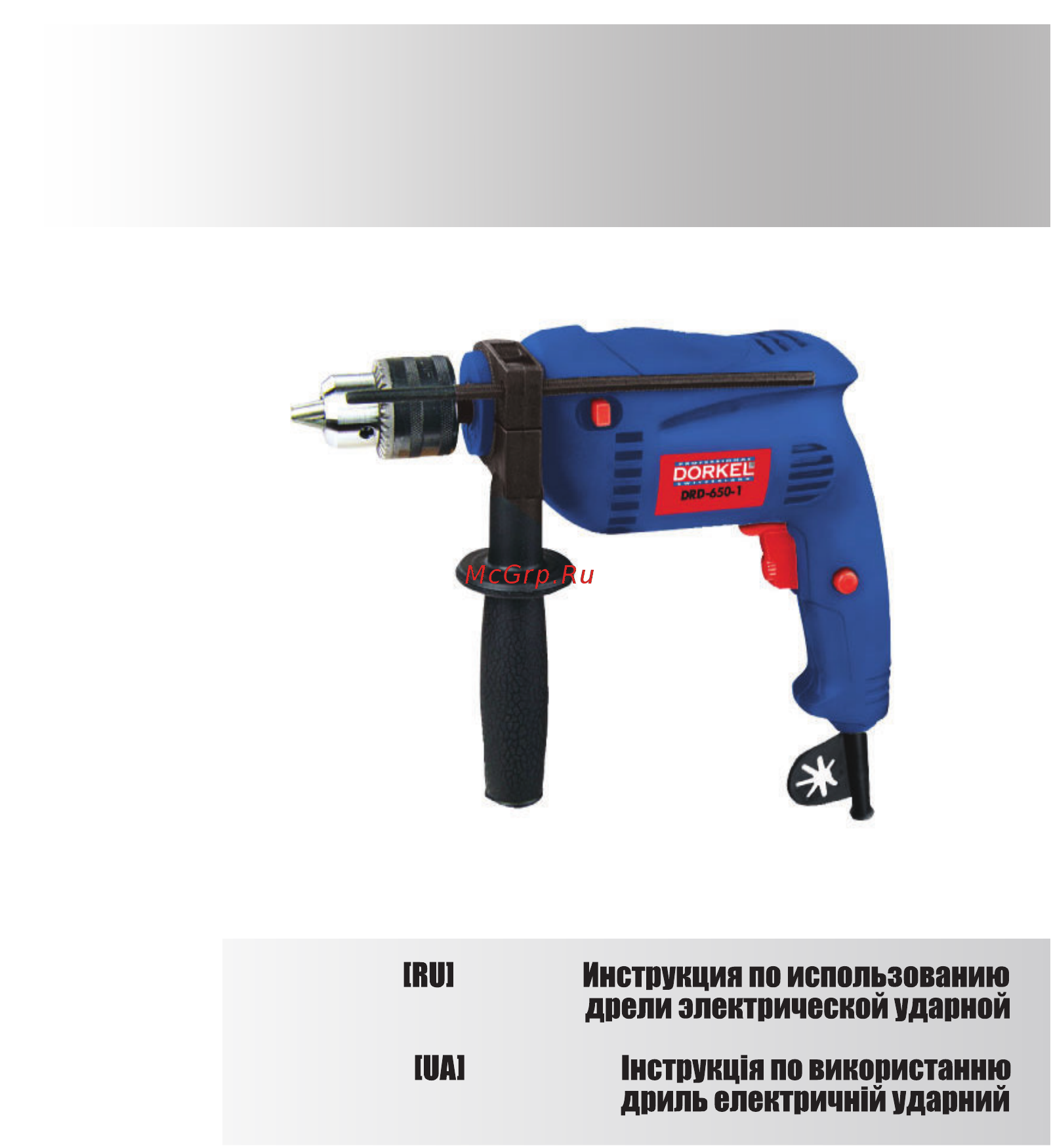 Dorkel drd-850 Инструкция по эксплуатации онлайн