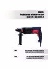 Dorkel drr-800k-1 dr-1585 Инструкция по эксплуатации