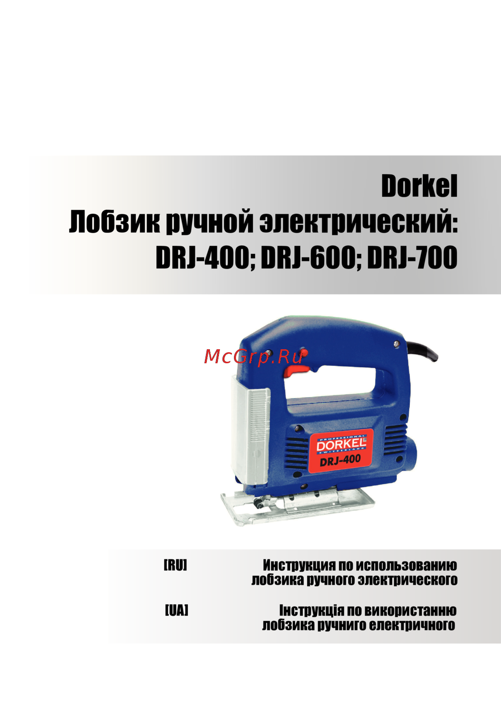 Dorkel drj-600 dr-1416 Инструкция по эксплуатации