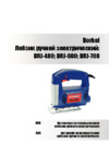 Dorkel drj-600 dr-1416 Инструкция по эксплуатации