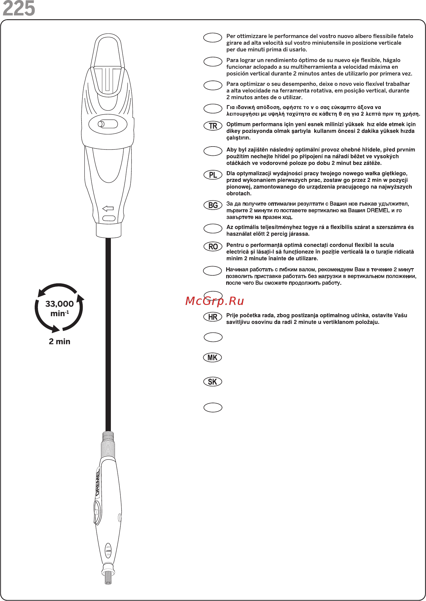 Dremel 8100-1/15 f0138100jd Инструкция по эксплуатации онлайн [4/144] 191445