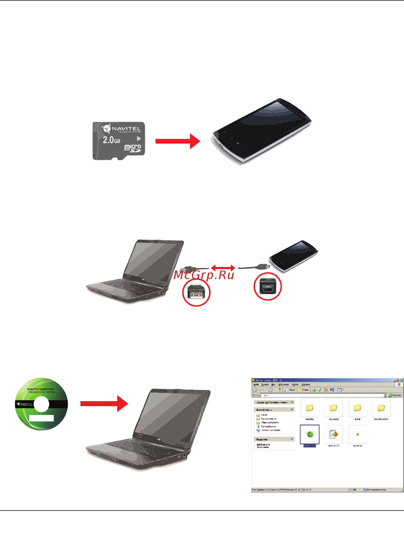 Навител Навигатор v.7.5 PDA [9/73] Рис 1