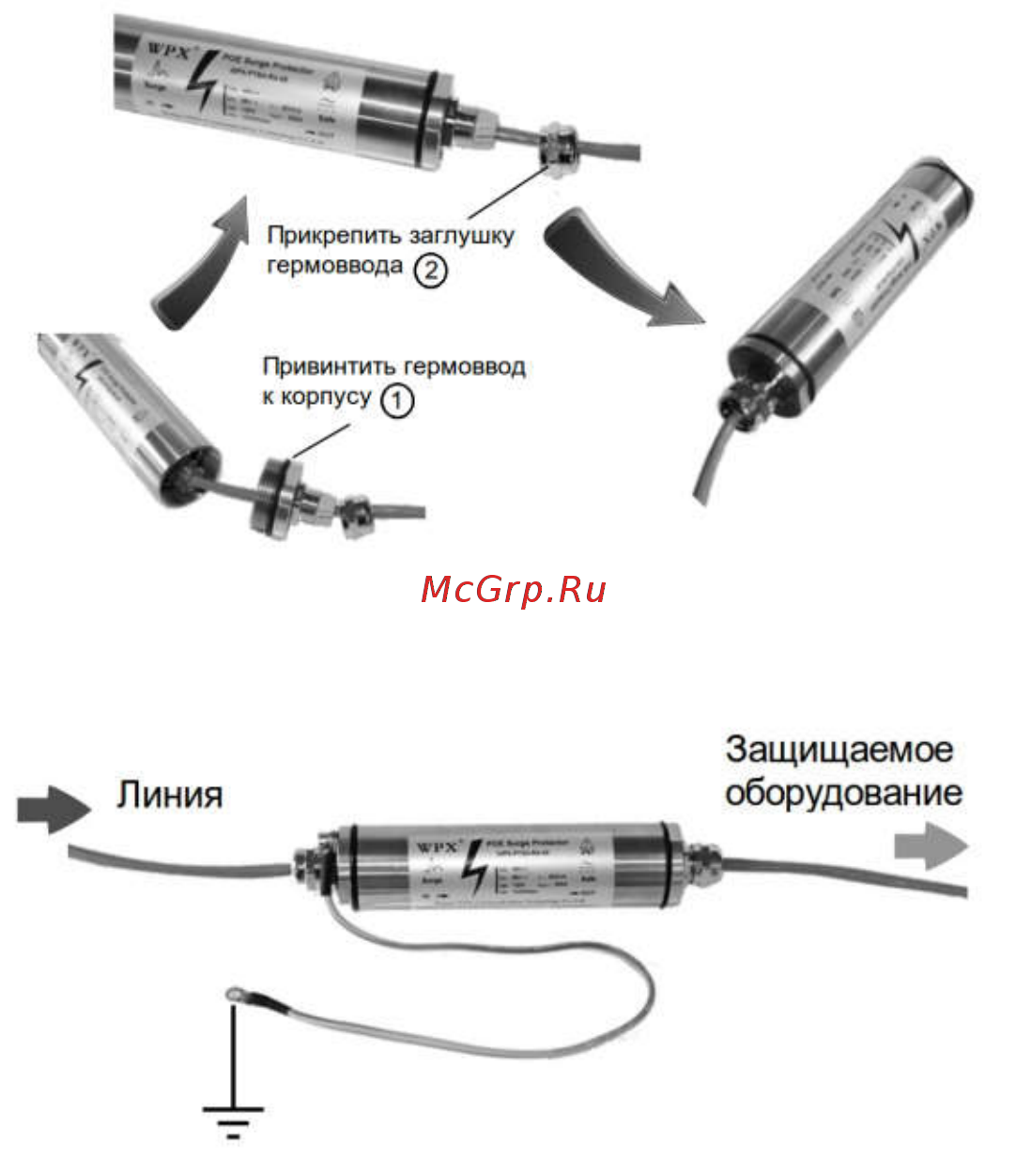 Osnovo SP-IP8/1000PR Руководство по эксплуатации онлайн [8/18] 191535