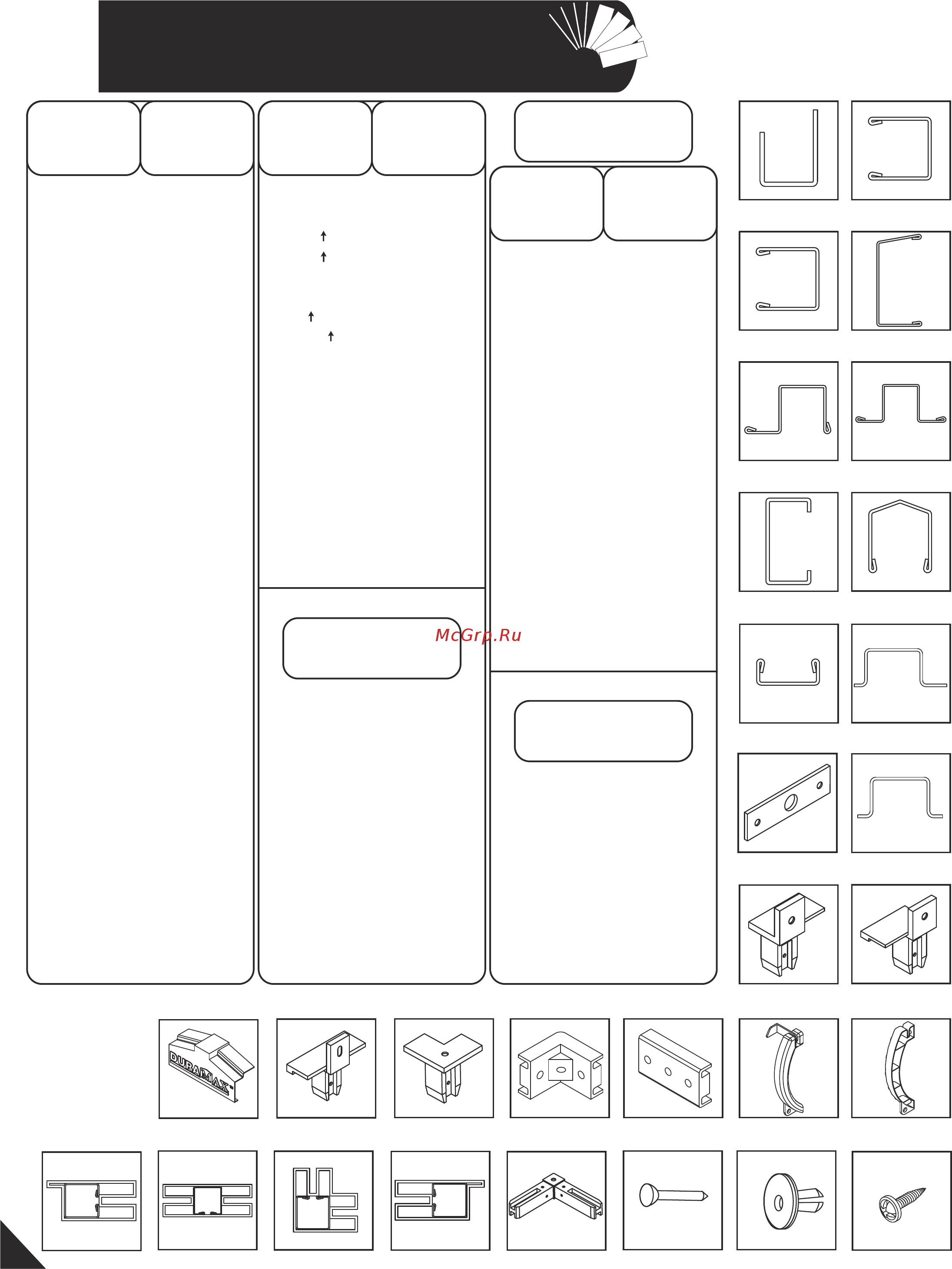 Duramax woodside 30211 [4/43] Список деталей
