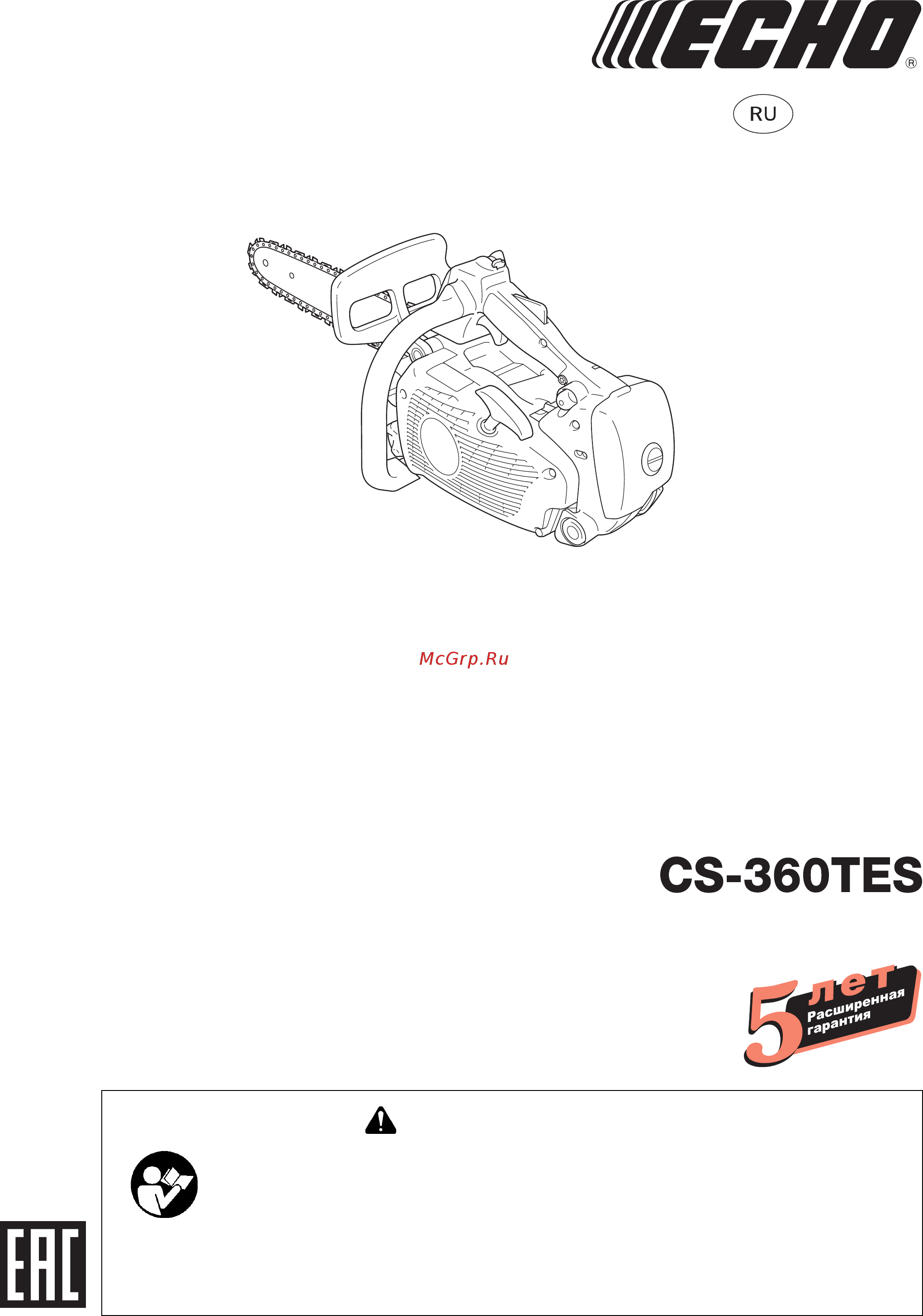 Echo cs-360tes-12