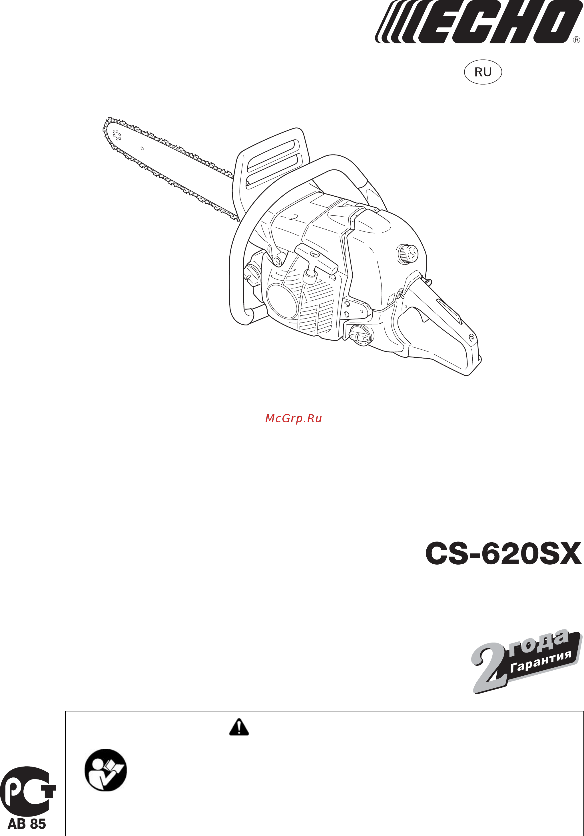 Echo cs-620sx-18