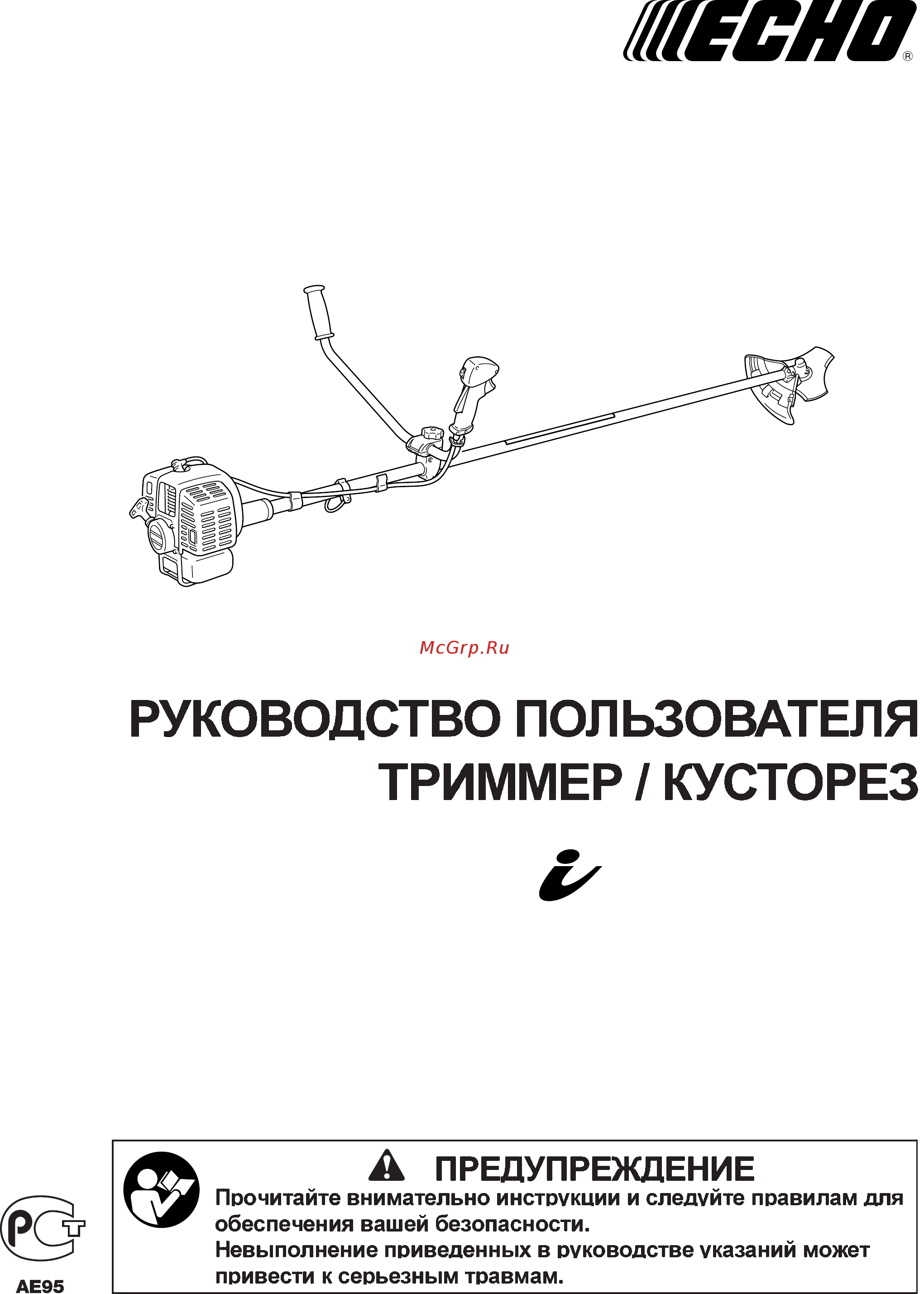 Echo SRM-2305SI Инструкция по эксплуатации онлайн