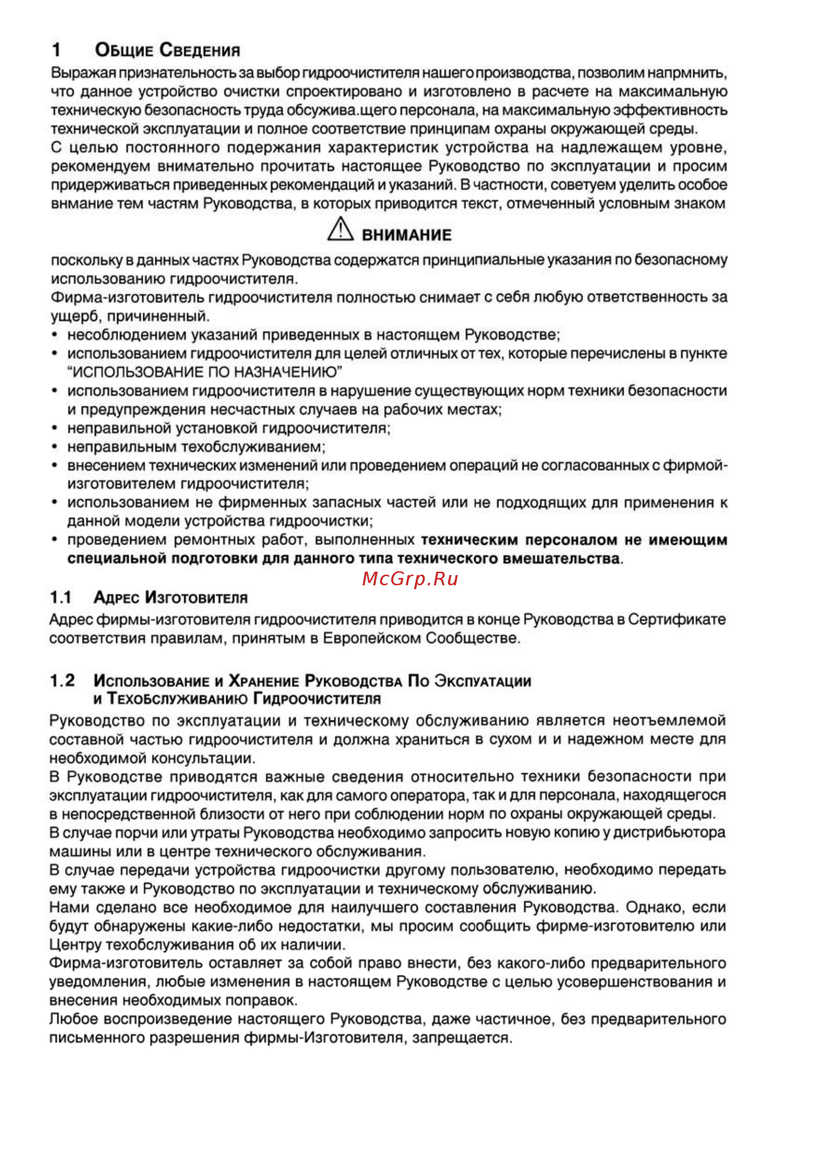 Efco ip 3000 hs(30753) Инструкция по эксплуатации онлайн [4/20] 191639