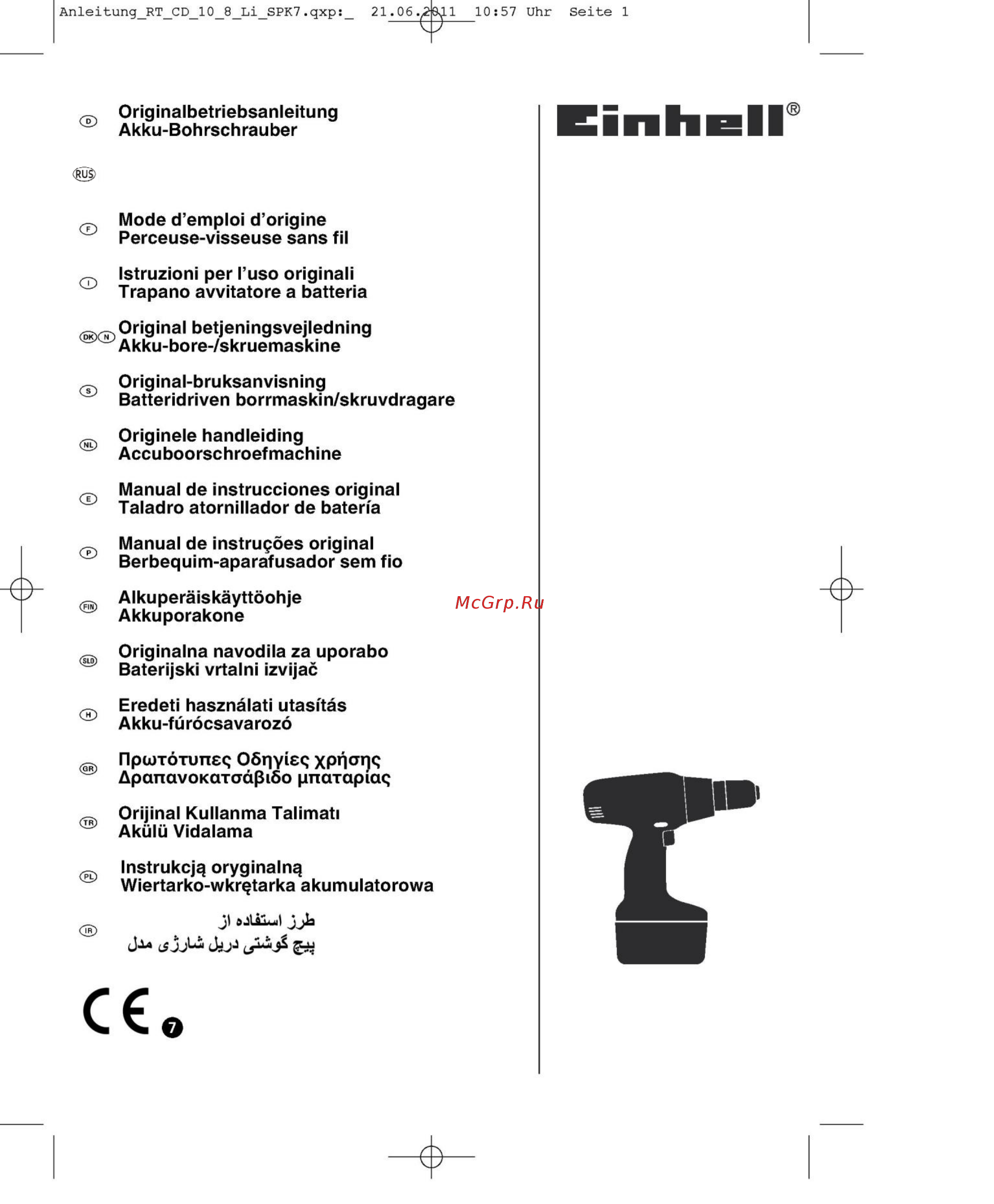 Einhell te-cd 12 x-li Инструкция по эксплуатации онлайн
