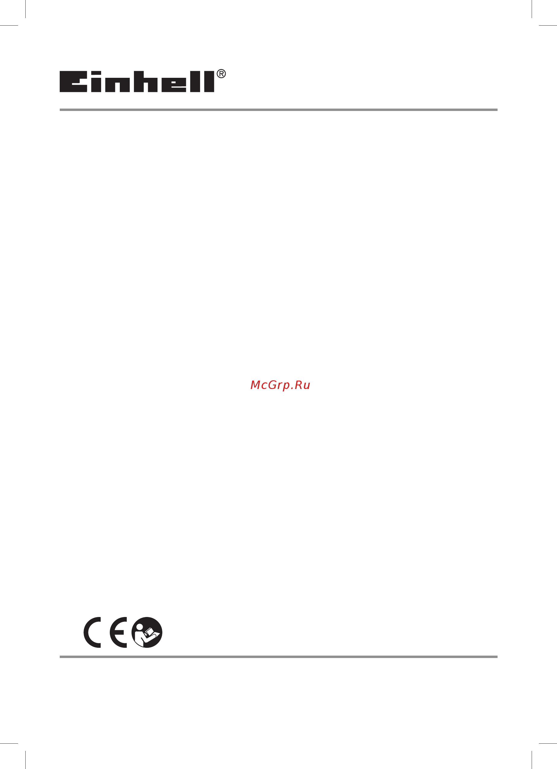 Einhell GC-PC 1235 I Инструкция по эксплуатации онлайн