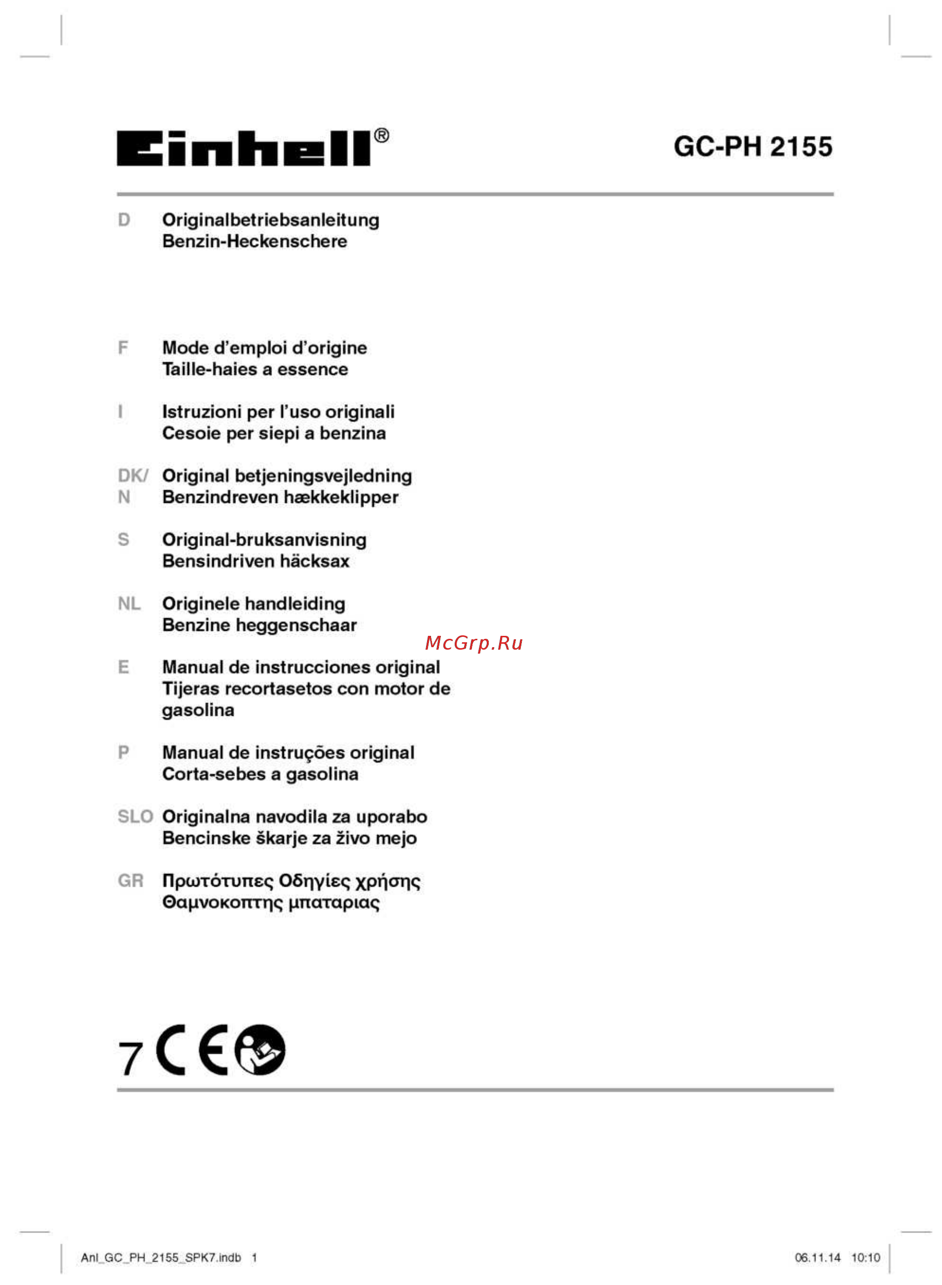 Einhell gс-ph 2155 Инструкция по эксплуатации онлайн