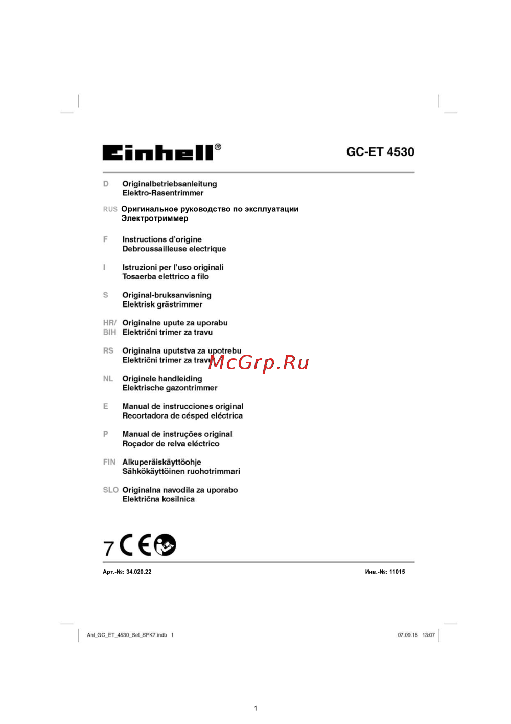 Einhell gc-et 4530 set Инструкция по эксплуатации