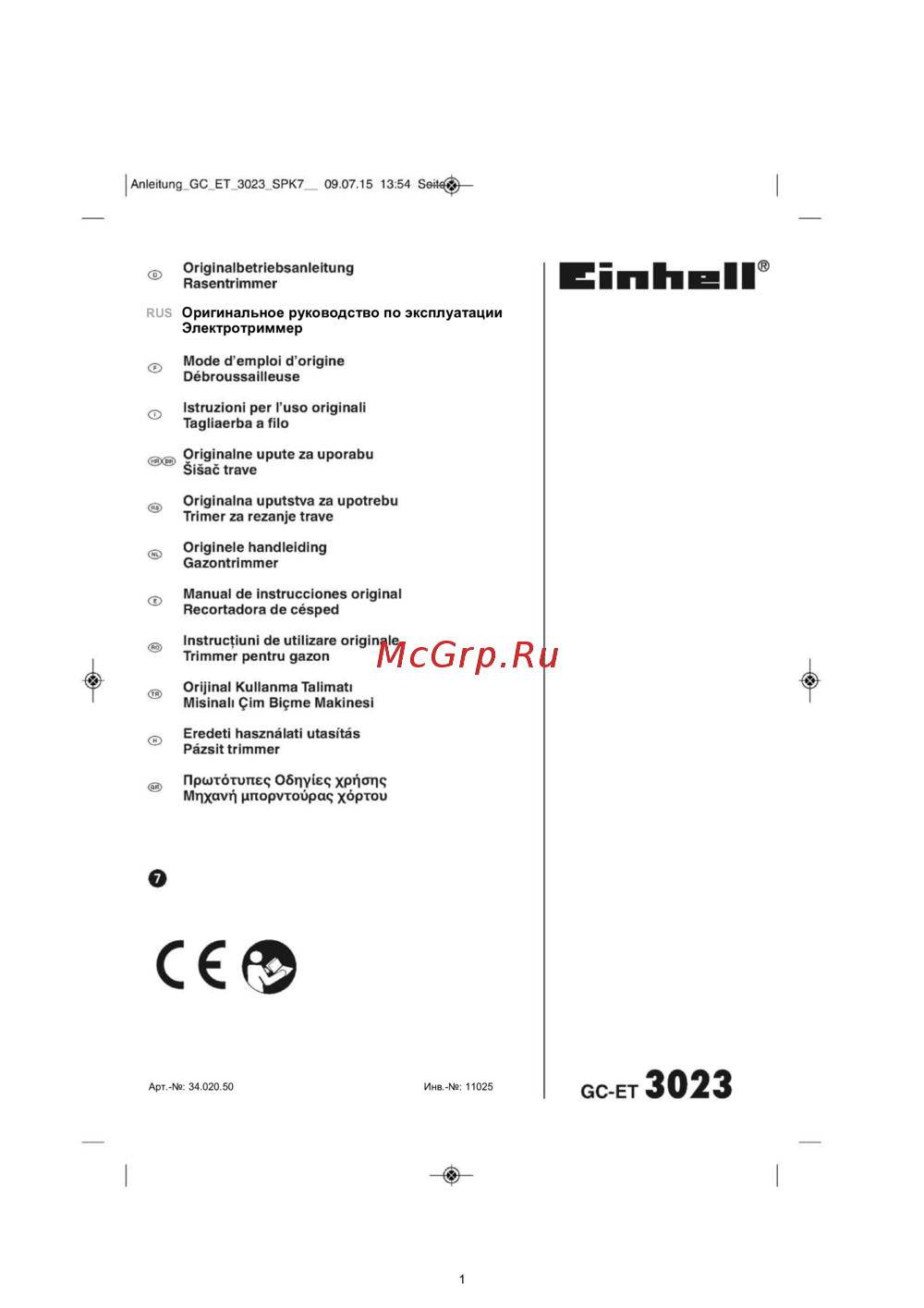 Einhell gc-et 3023 Инструкция по эксплуатации