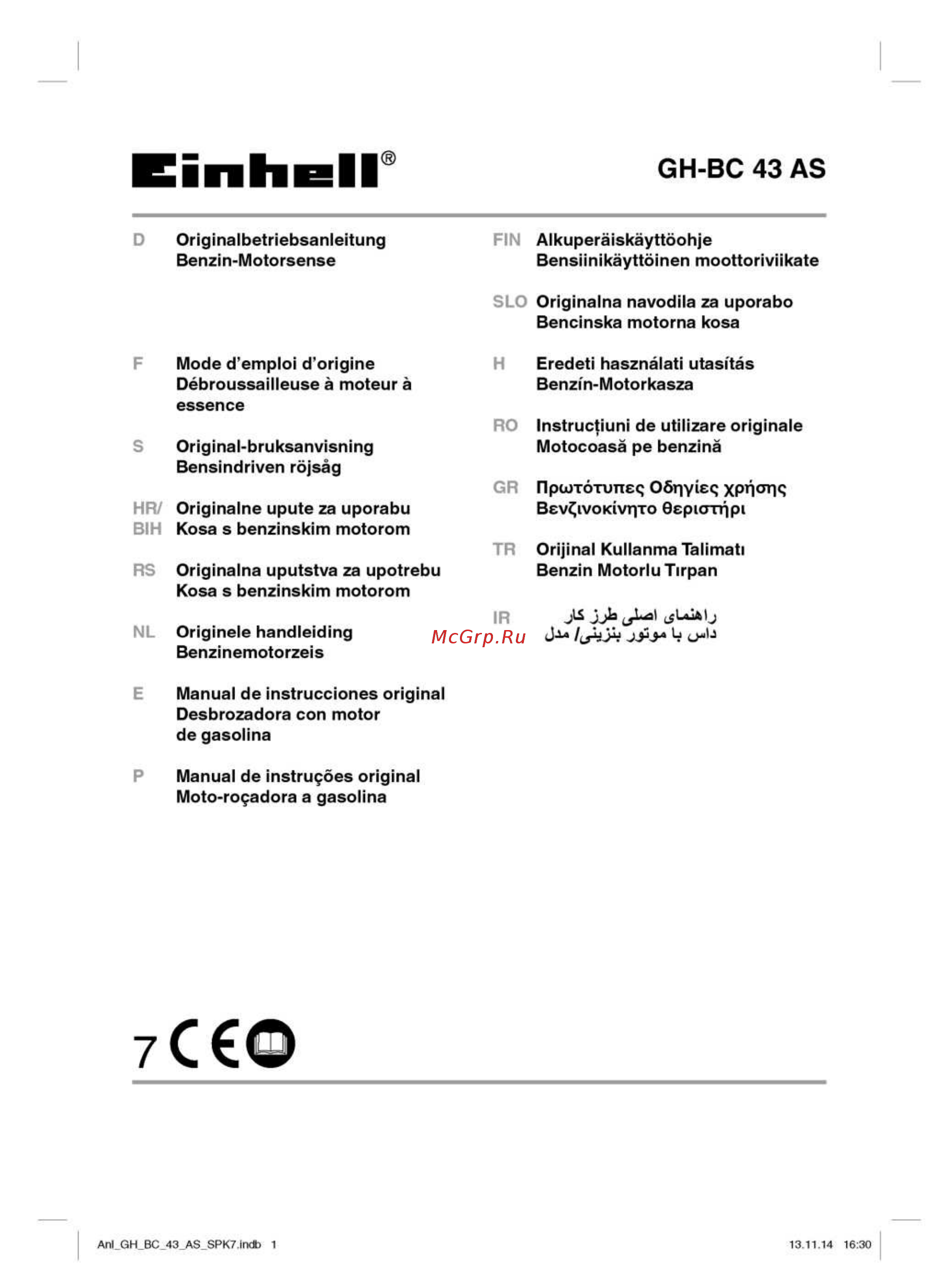 Einhell gh-bc 43 as Инструкция по эксплуатации онлайн