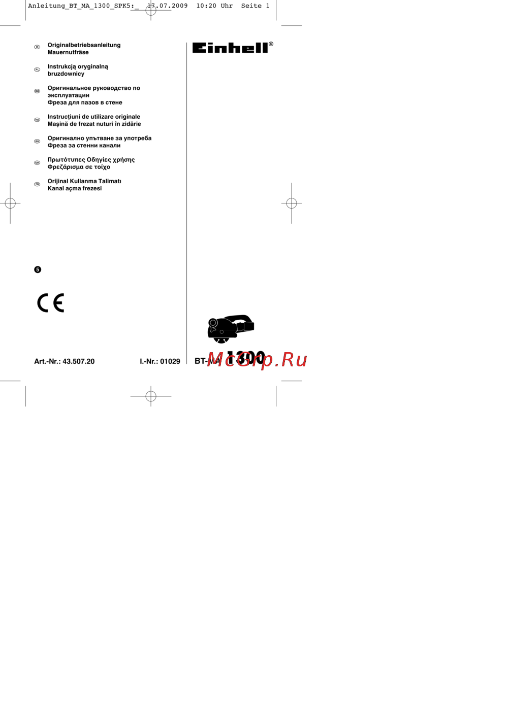 Einhell th-ma 1300 Инструкция по эксплуатации
