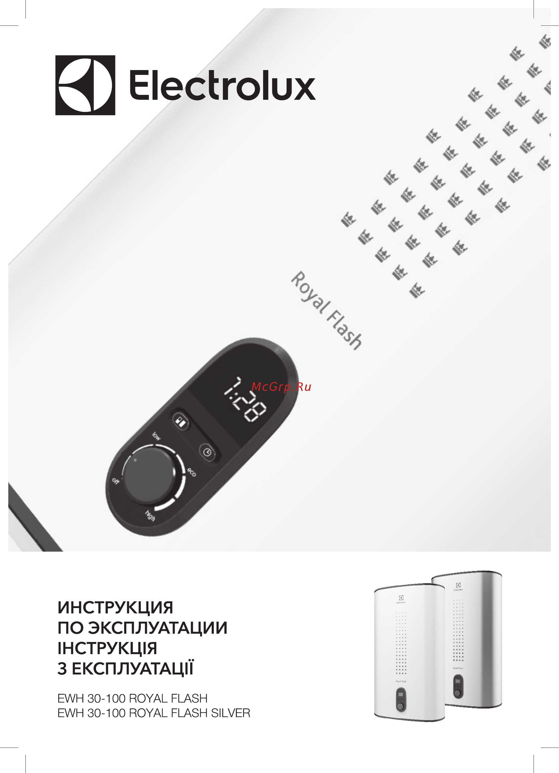 Electrolux ewh 30 royal flash Инструкция по эксплуатации онлайн