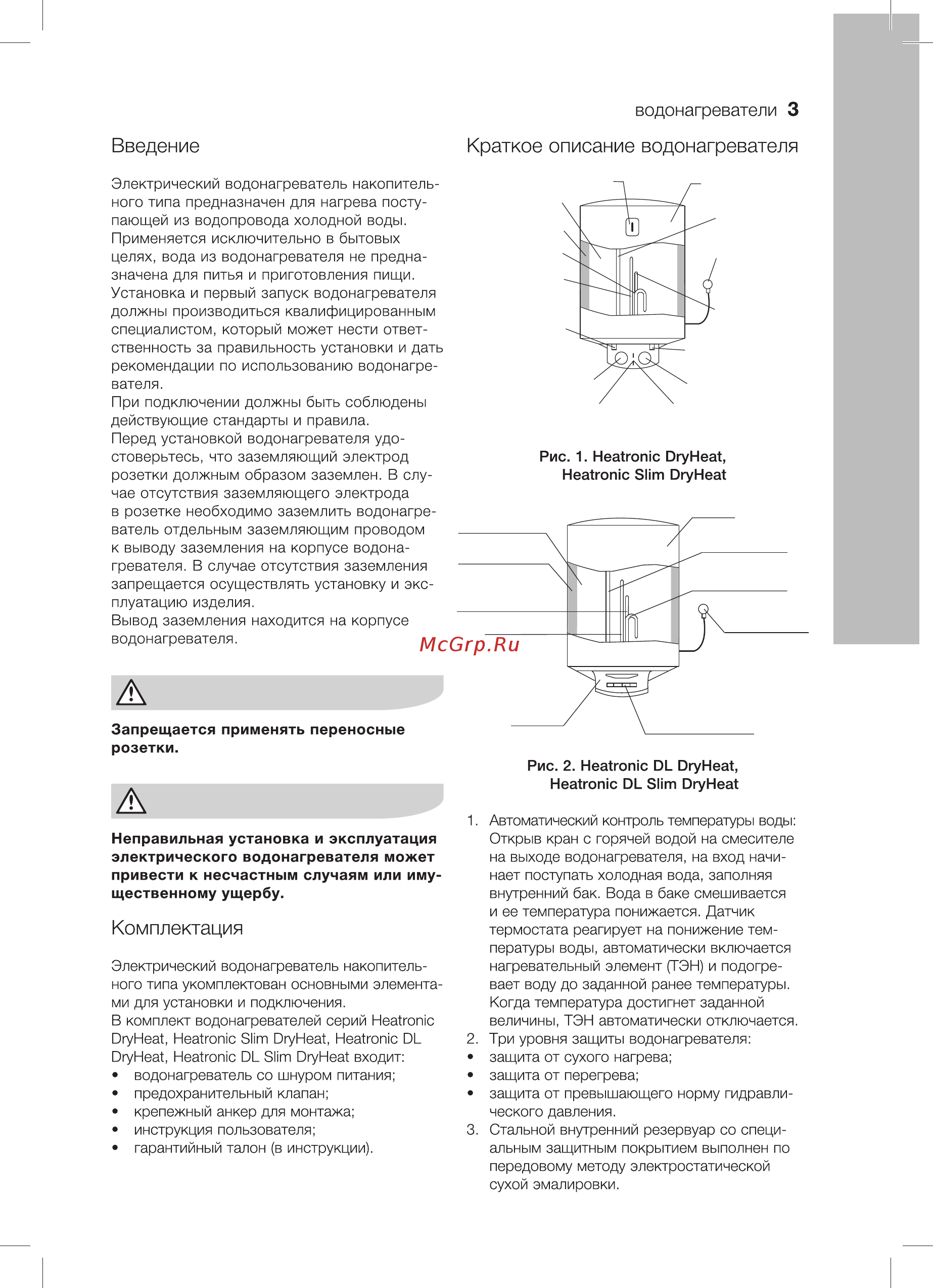 Electrolux ewh 100 heatronic dh [3/32] Внутренний бак