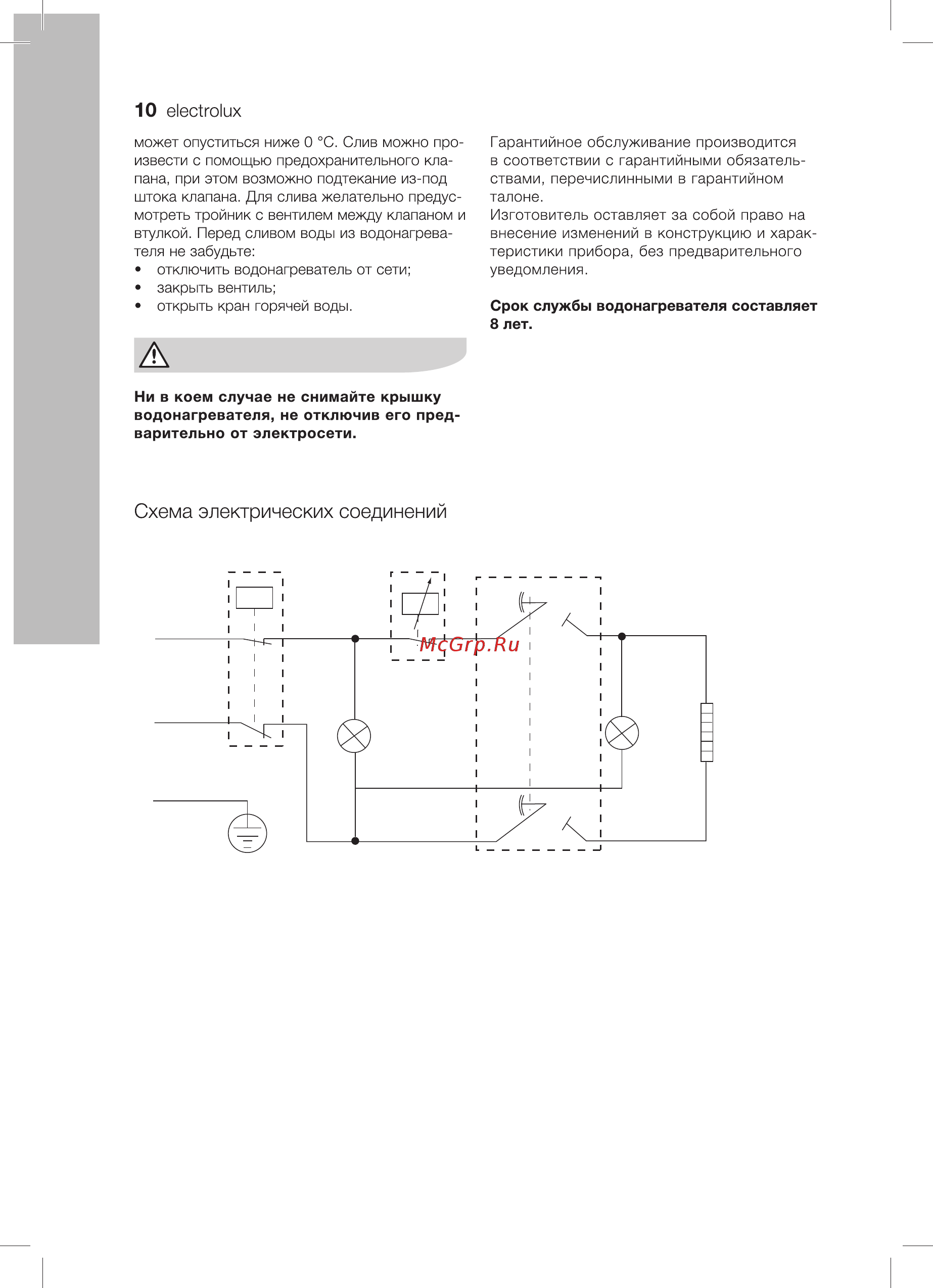Electrolux ewh 30 magnum slim unifix [10/28] Схема электрических соединений