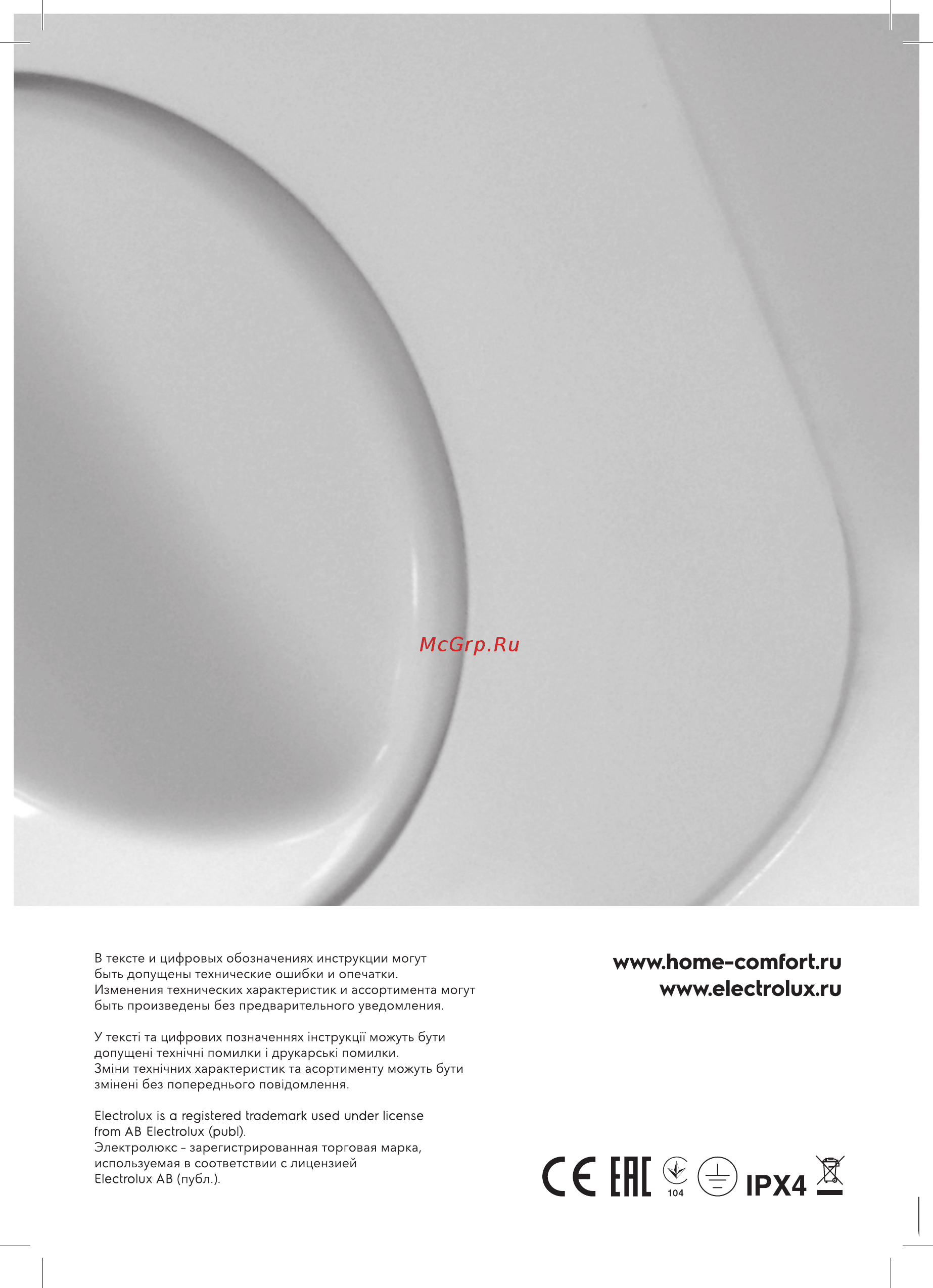 Electrolux ewh 30 magnum slim unifix [28/28] Www home comfort ruwww electrolux ru