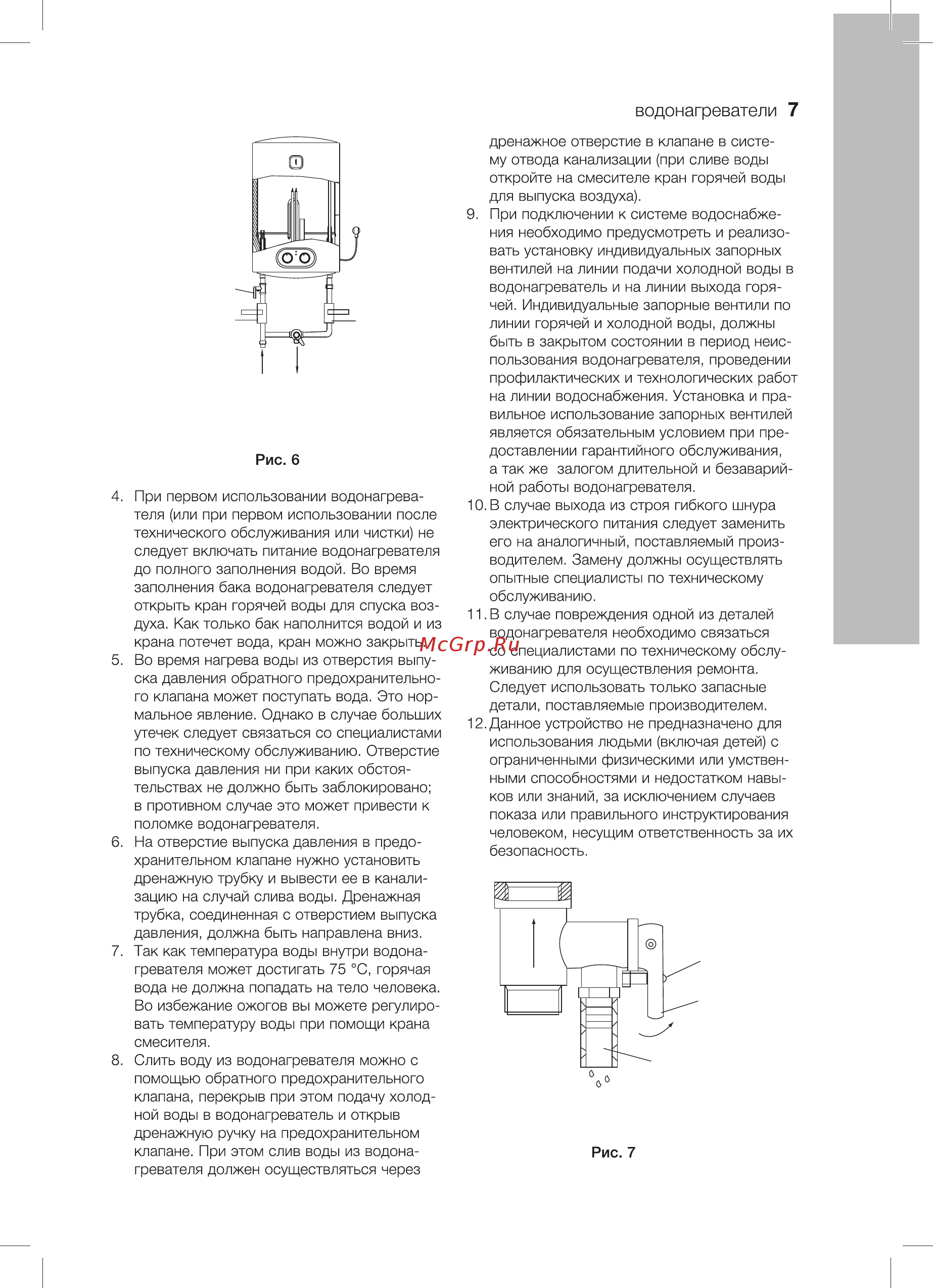 Electrolux ewh 30 magnum slim unifix [7/28] Водонагреватели
