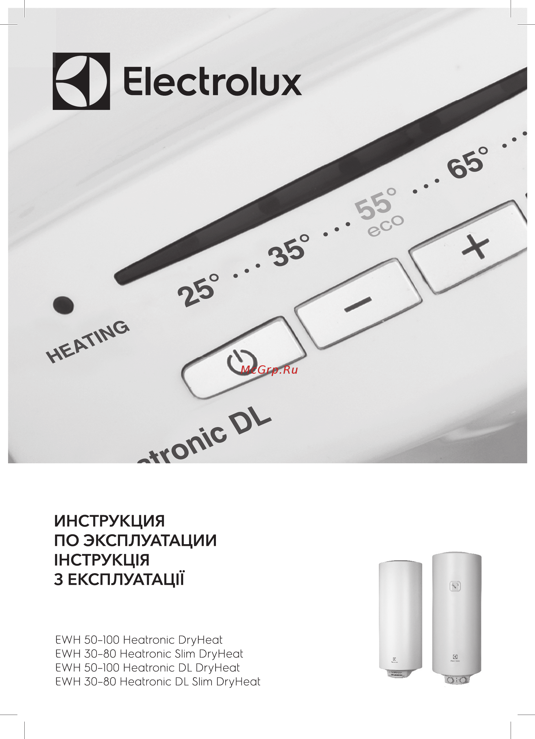 Electrolux ewh 30 heatronic slim dryheat Инструкция по эксплуатации онлайн