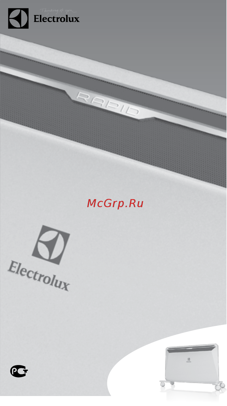 Electrolux ech/r-2000 m Инструкция по эксплуатации онлайн