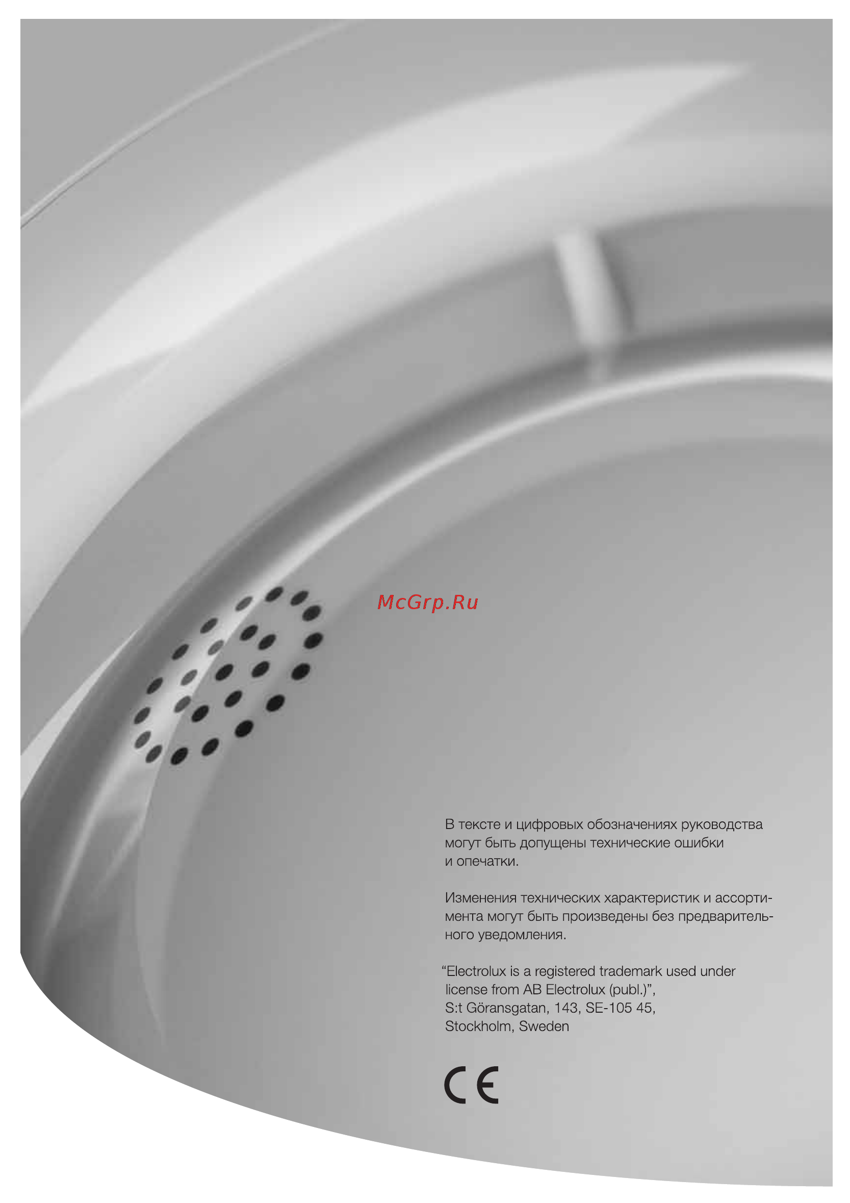 Electrolux eafr-100 white Инструкция по эксплуатации онлайн [12/12] 191798