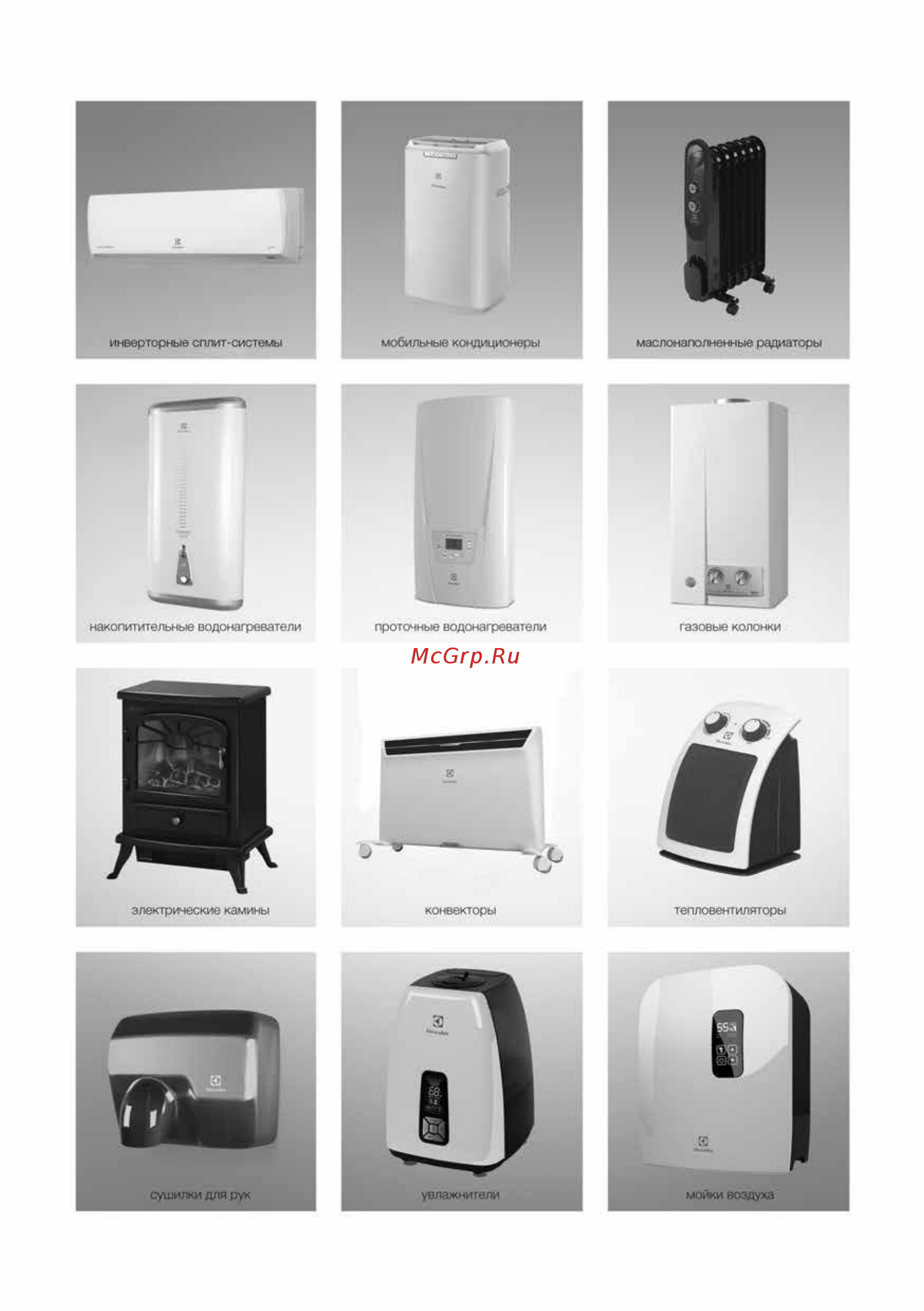 Electrolux ewh 100 axiomatic Инструкция по эксплуатации онлайн [10/11] 191804