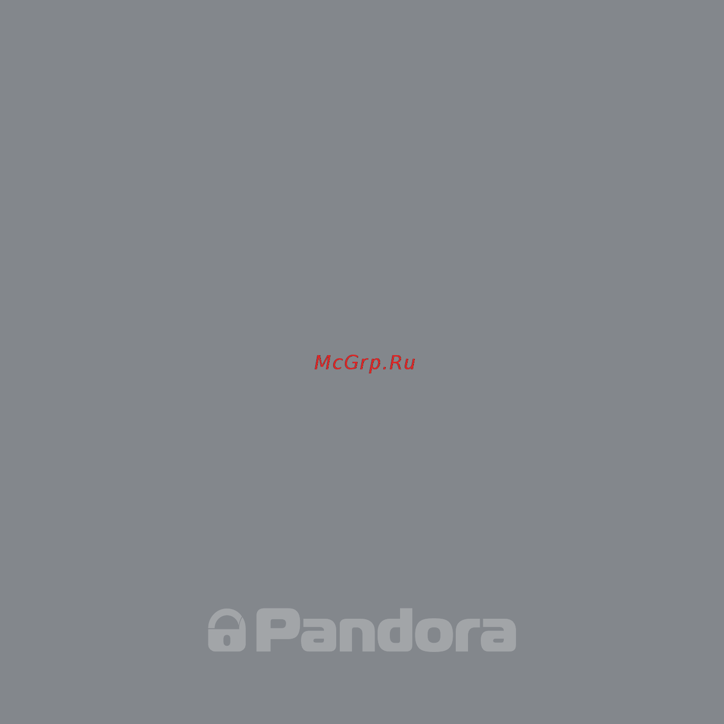 Pandora DXL 5900 [10/68] Брелоки дистанционного
