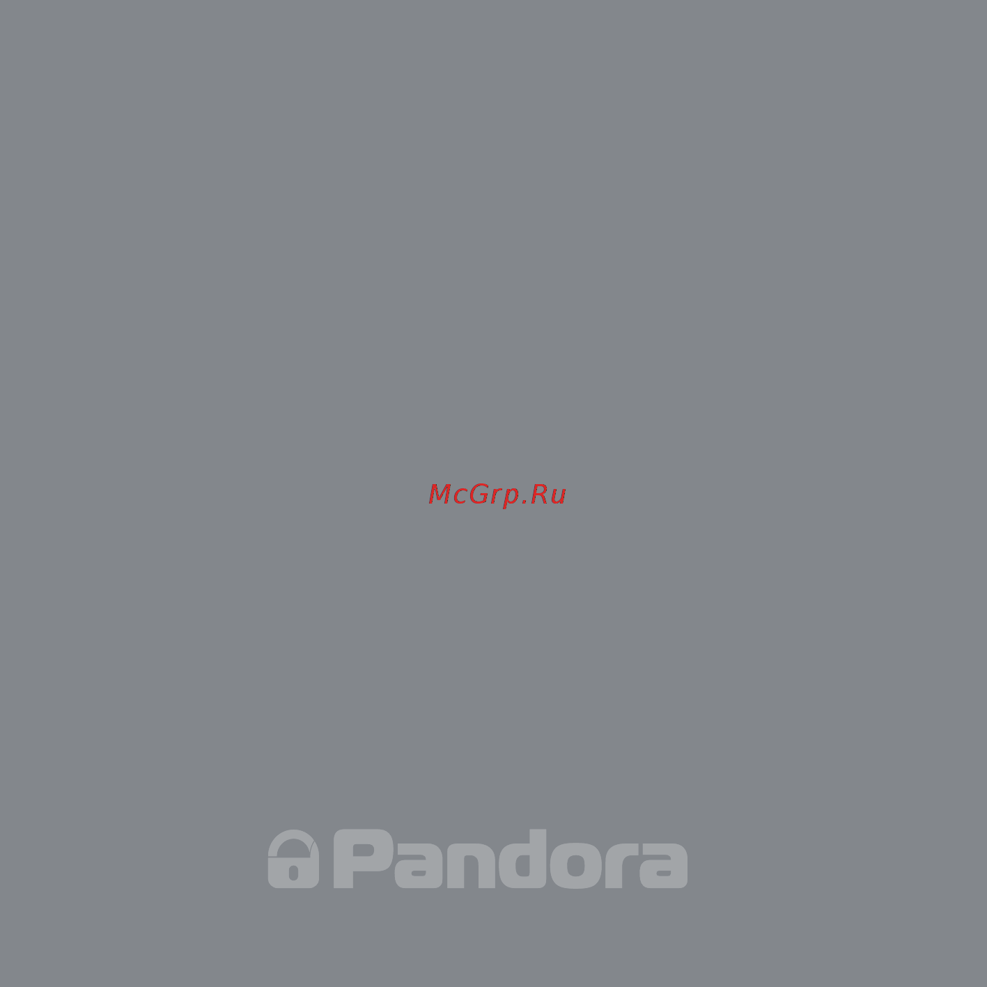 Pandora DXL 5900 [6/68] Общая информация