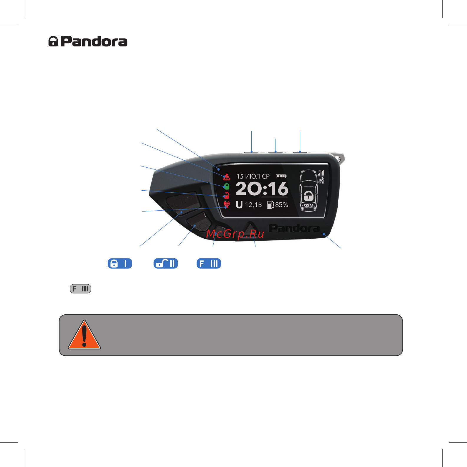 Pandora DXL 3970 PRO v.2 [10/64] Повторное нажатие и удерживание кнопки в течение 3 сек выключит брелок