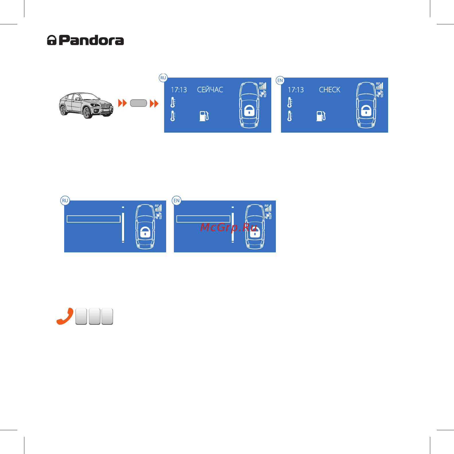 Pandora DXL 3970 PRO [18/64] Контроль состояния автомобиля режим check