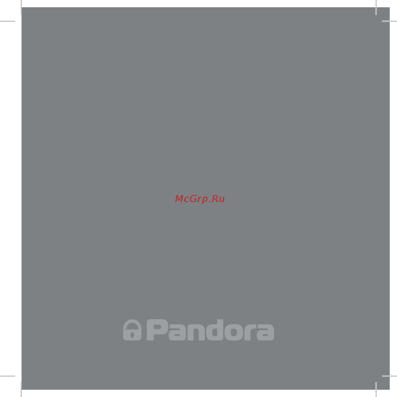 Pandora DXL 3970 PRO [5/64] Общая информация