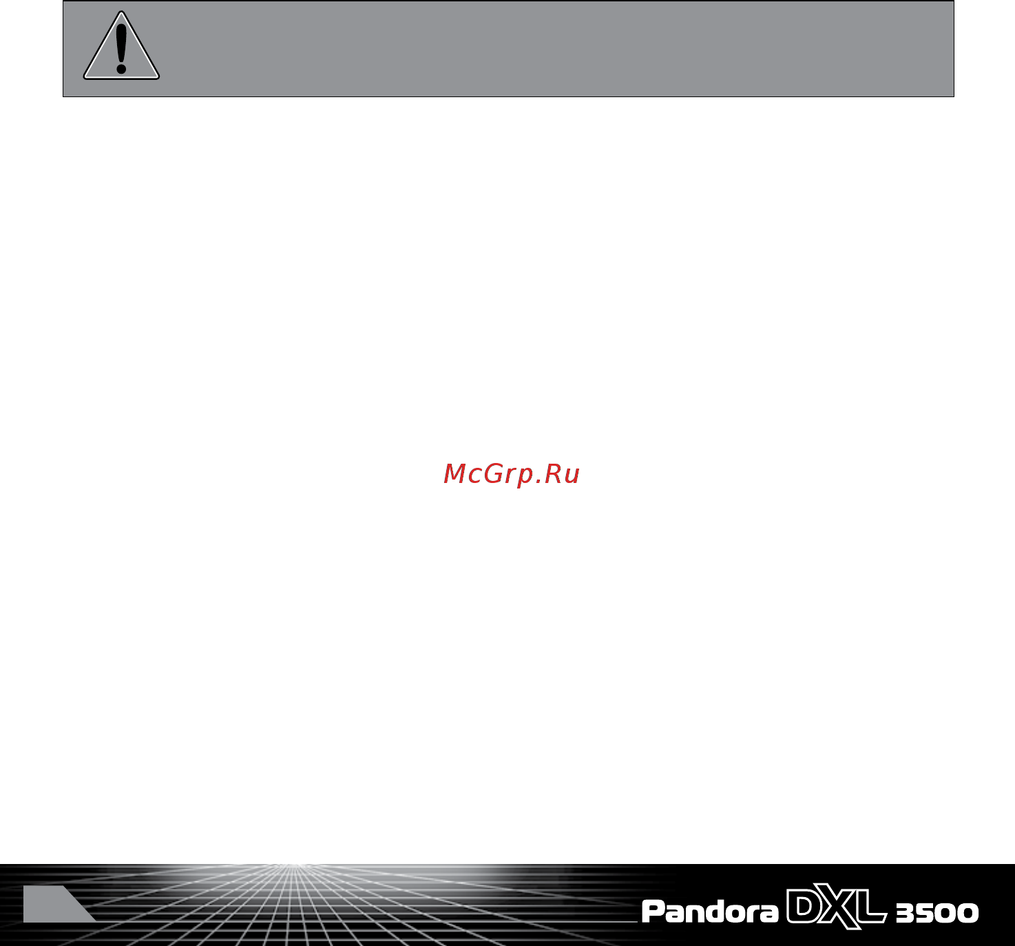 Pandora DXL 3500i [30/68] Уровень i 6 блокировки