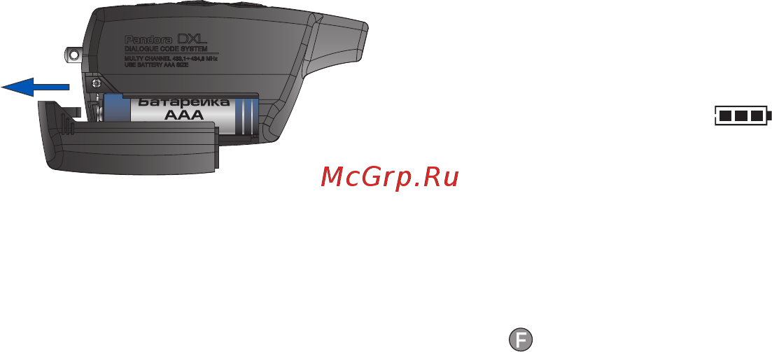 Pandora LX 3030 [23/28] Замена батарейки в брелоке