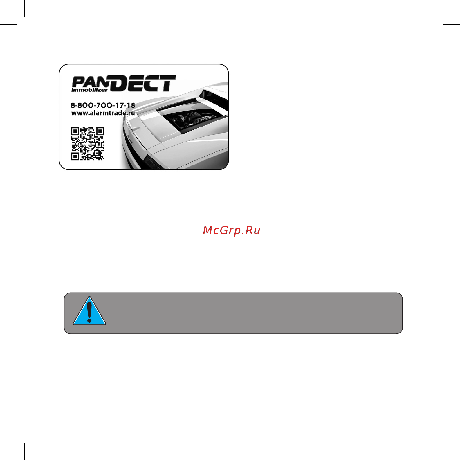 PanDECT X-1000 [13/36] Аварийное управление системой ввод индивидуального пин кода