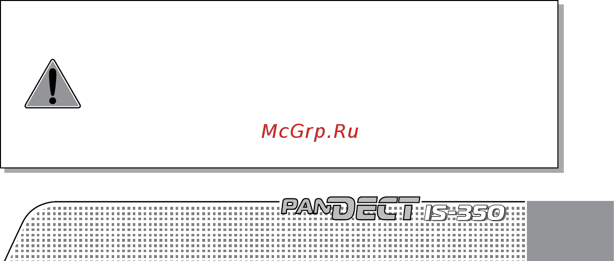 PanDECT IS-350 [5/12] Внимание во время программирования брелоков