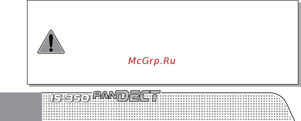 PanDECT IS-350 [6/12] Внимание при смене pin кода примите меры к исключению возможности забыть или потерять код запишите его значение при необходимости несколько раз в случае утери значения pin кода способов деактивации системы без ее демонтажа и отправки на предприятие изготовитель не существует в этом случае вы утратите возможность добавлять стирать брелоки изменять pin код и в случае неисправности брелока или разряда элемента питания не сможете прибегнуть к аварийной деактивации системы чтобы завести двигатель